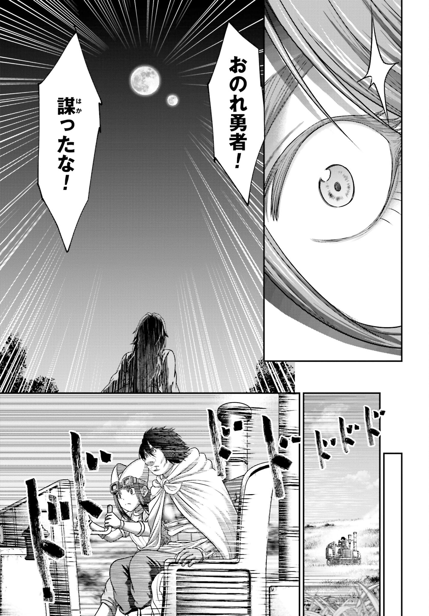 Buta no Fukushuu - Chapter 43 - Page 5