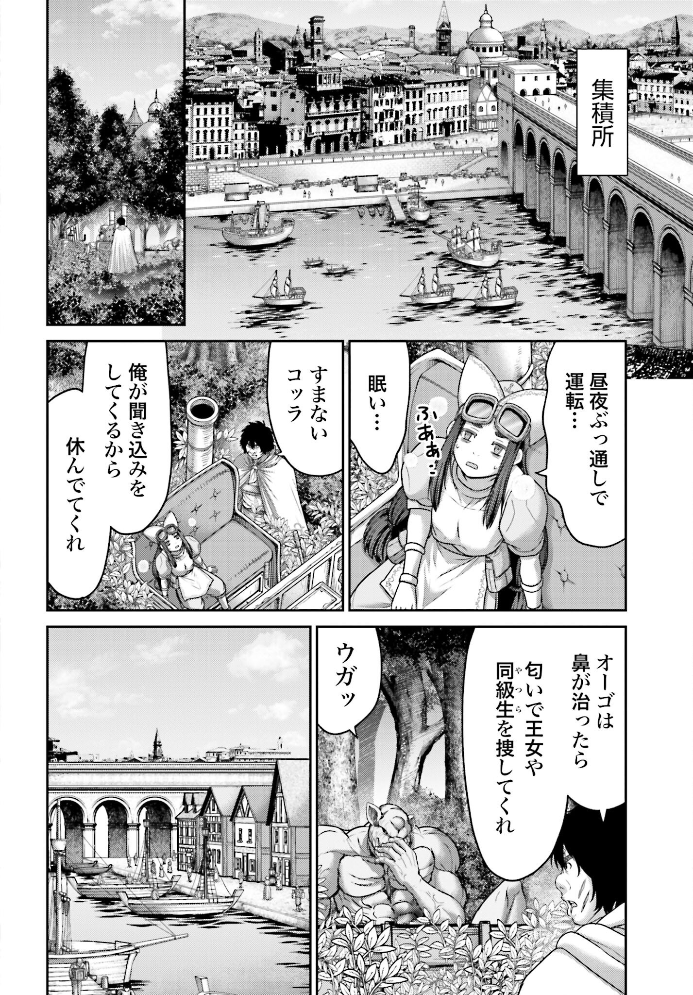 Buta no Fukushuu - Chapter 43 - Page 6