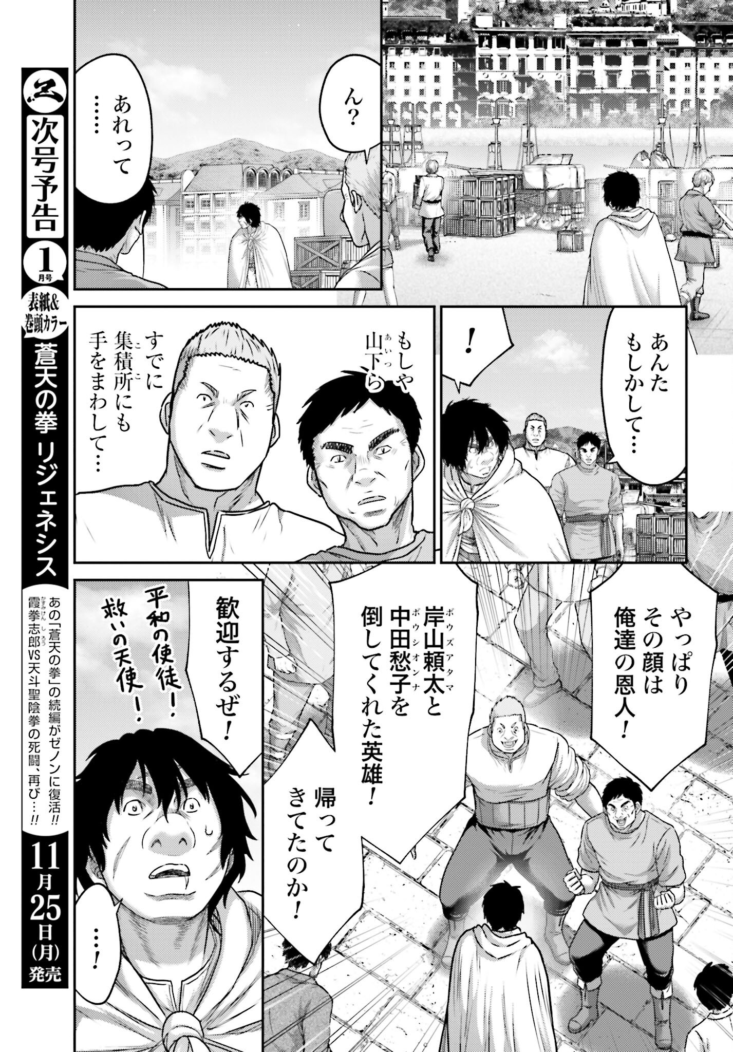 Buta no Fukushuu - Chapter 43 - Page 7