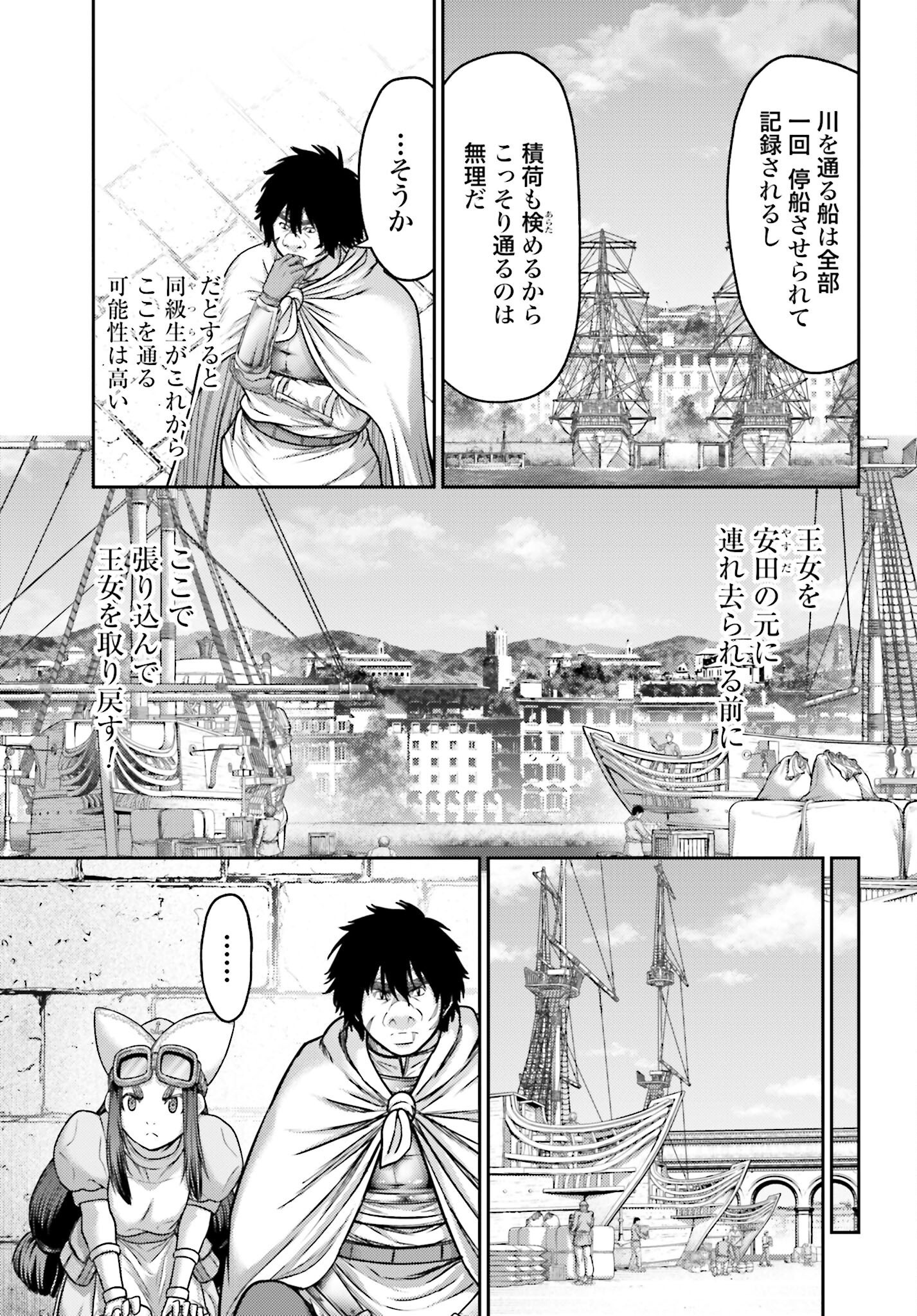 Buta no Fukushuu - Chapter 43 - Page 9
