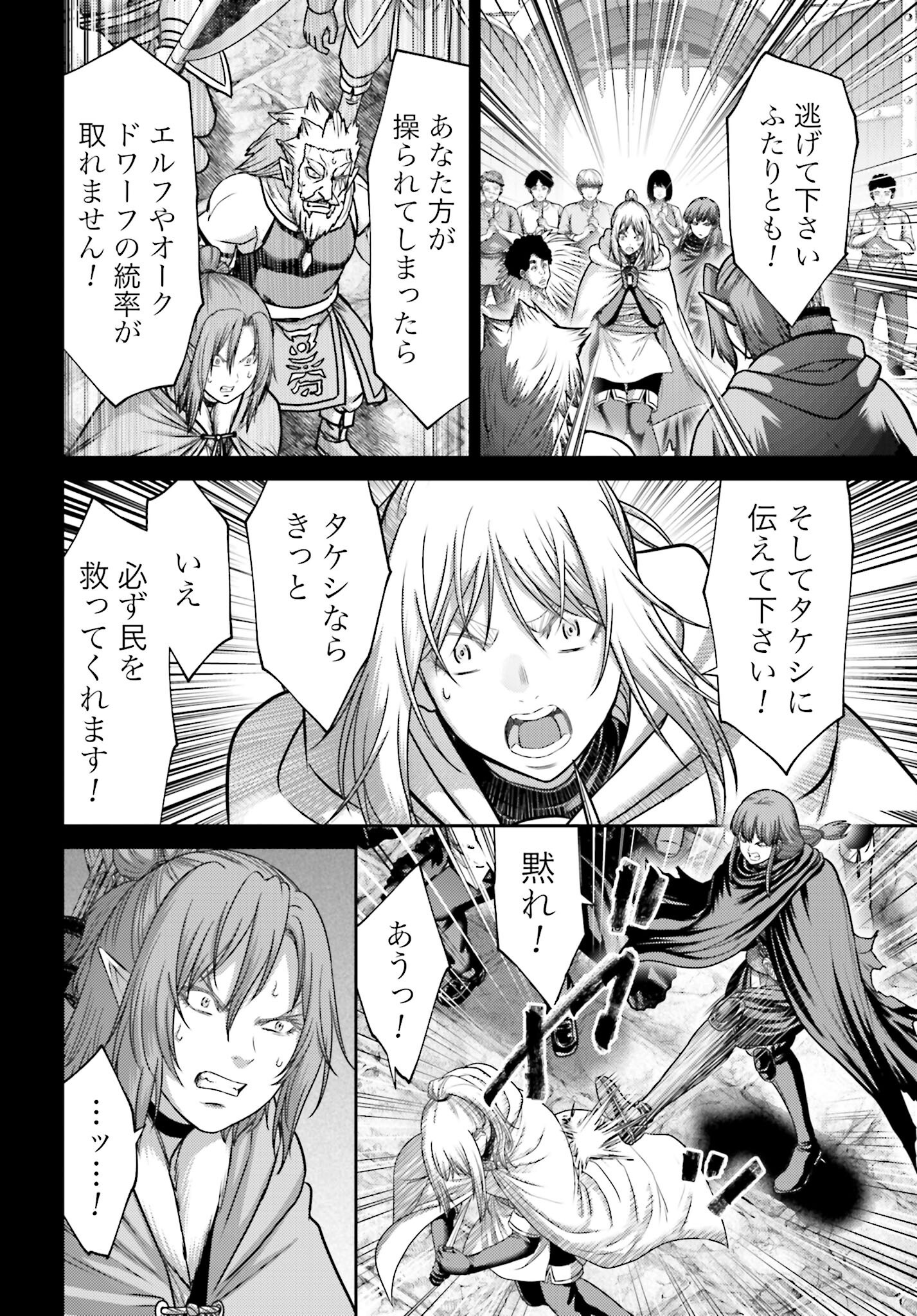 Buta no Fukushuu - Chapter 44.1 - Page 10