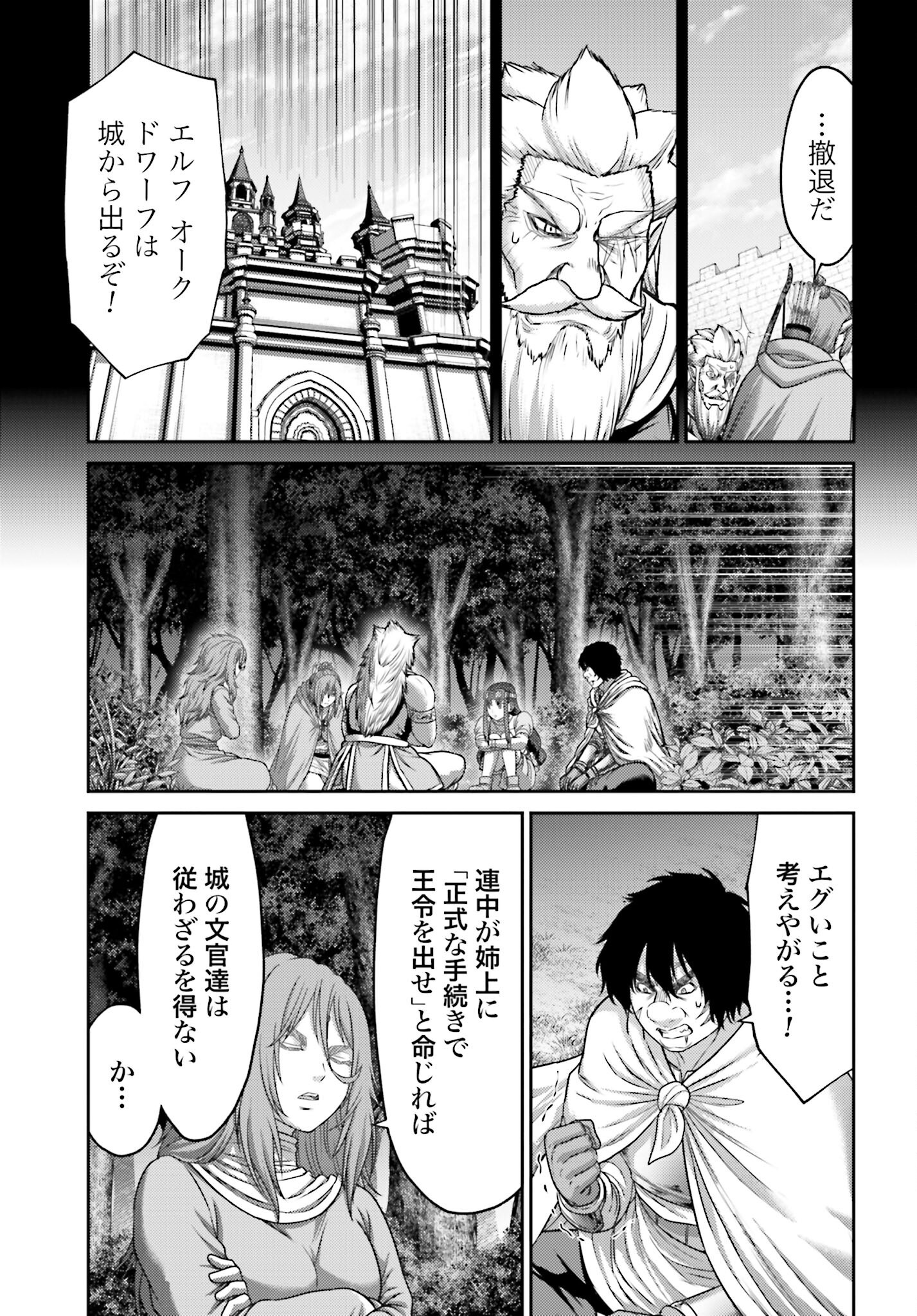 Buta no Fukushuu - Chapter 44.1 - Page 11