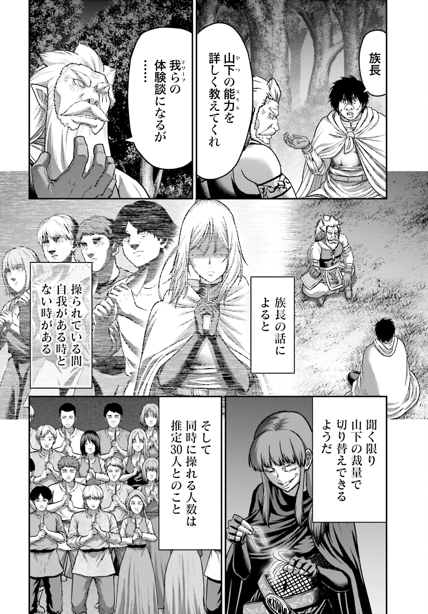 Buta no Fukushuu - Chapter 44.1 - Page 12