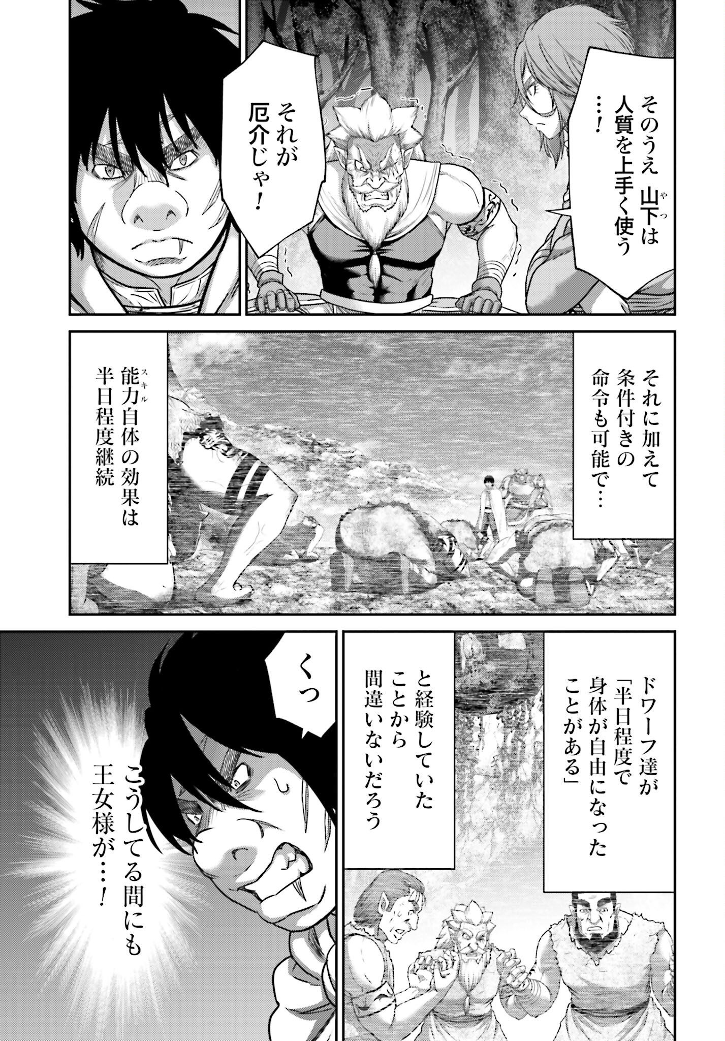 Buta no Fukushuu - Chapter 44.1 - Page 13