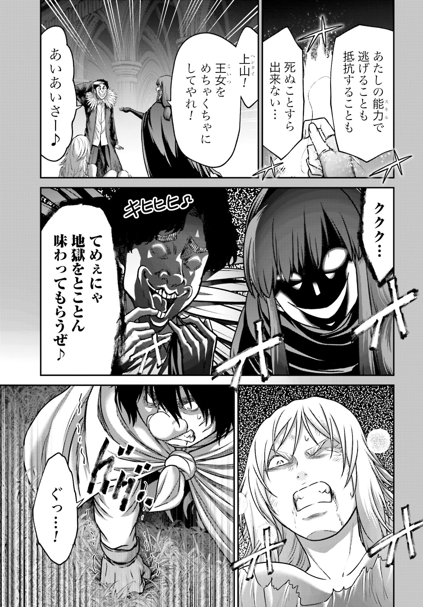 Buta no Fukushuu - Chapter 44.1 - Page 15