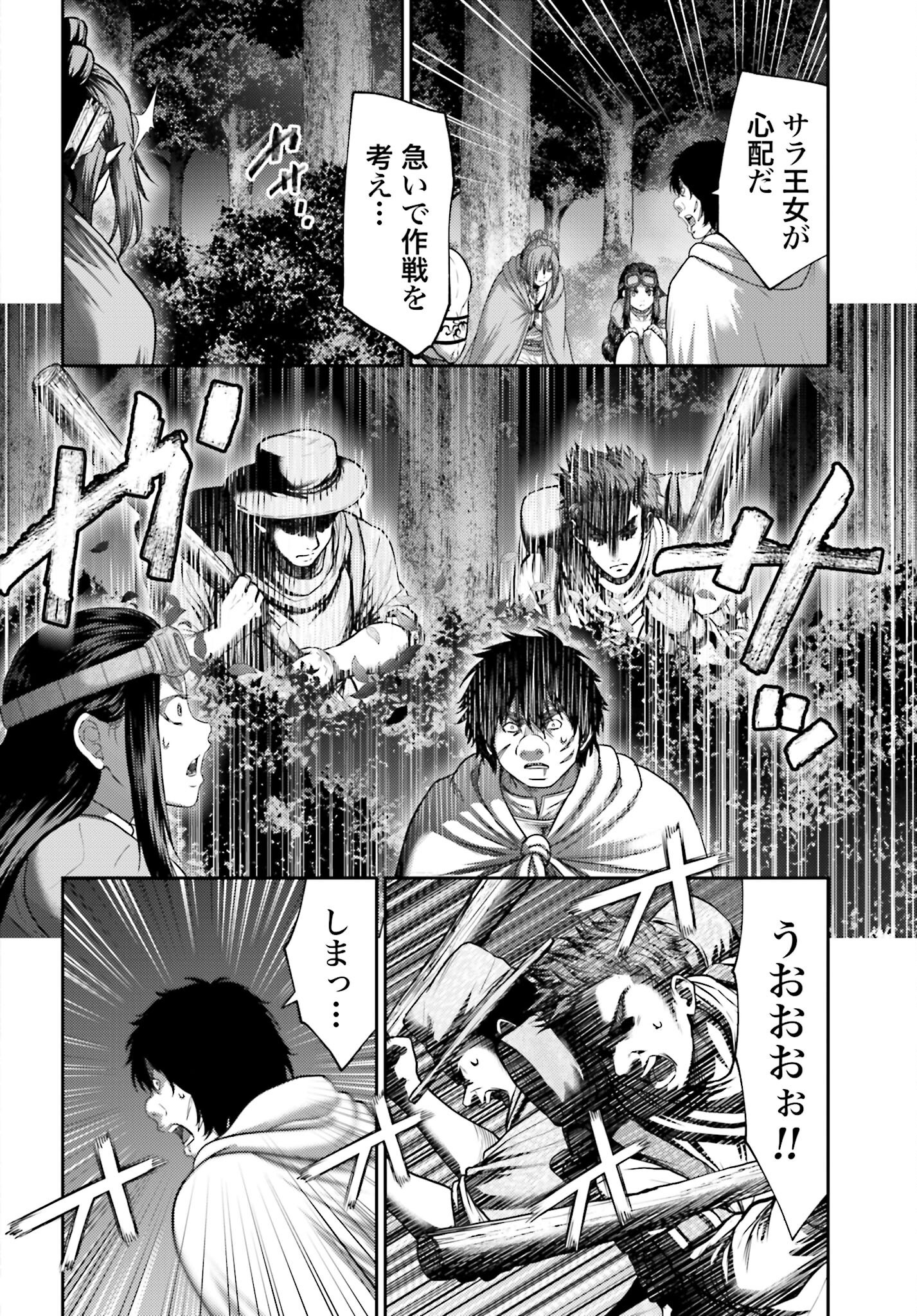 Buta no Fukushuu - Chapter 44.1 - Page 16