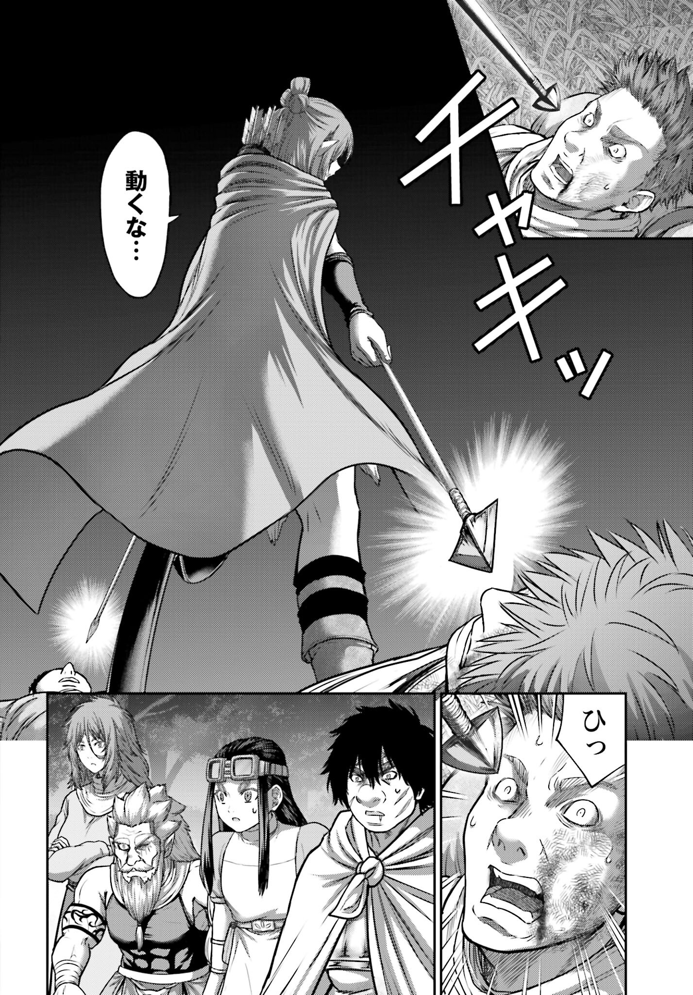 Buta no Fukushuu - Chapter 44.1 - Page 18
