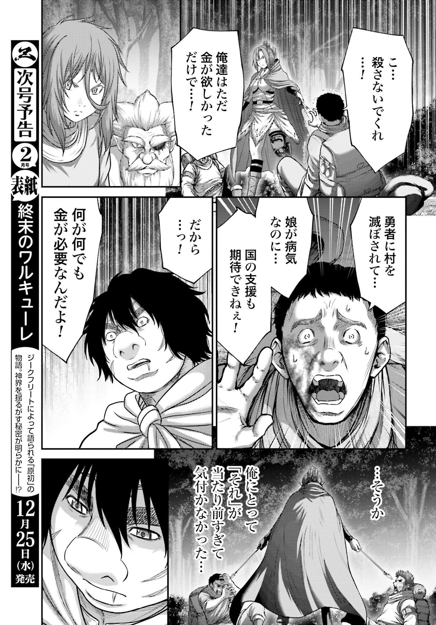 Buta no Fukushuu - Chapter 44.1 - Page 19