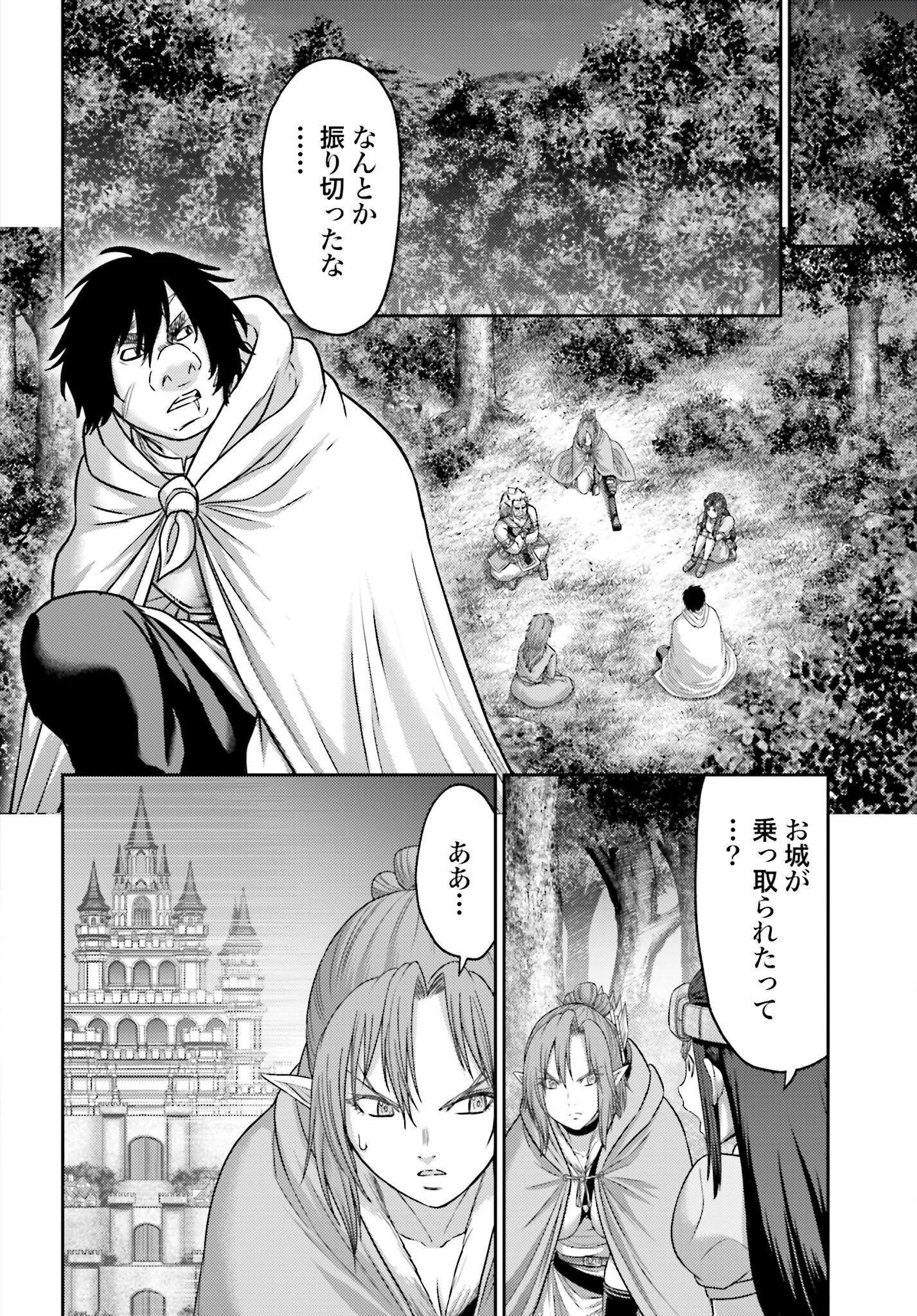 Buta no Fukushuu - Chapter 44.1 - Page 2