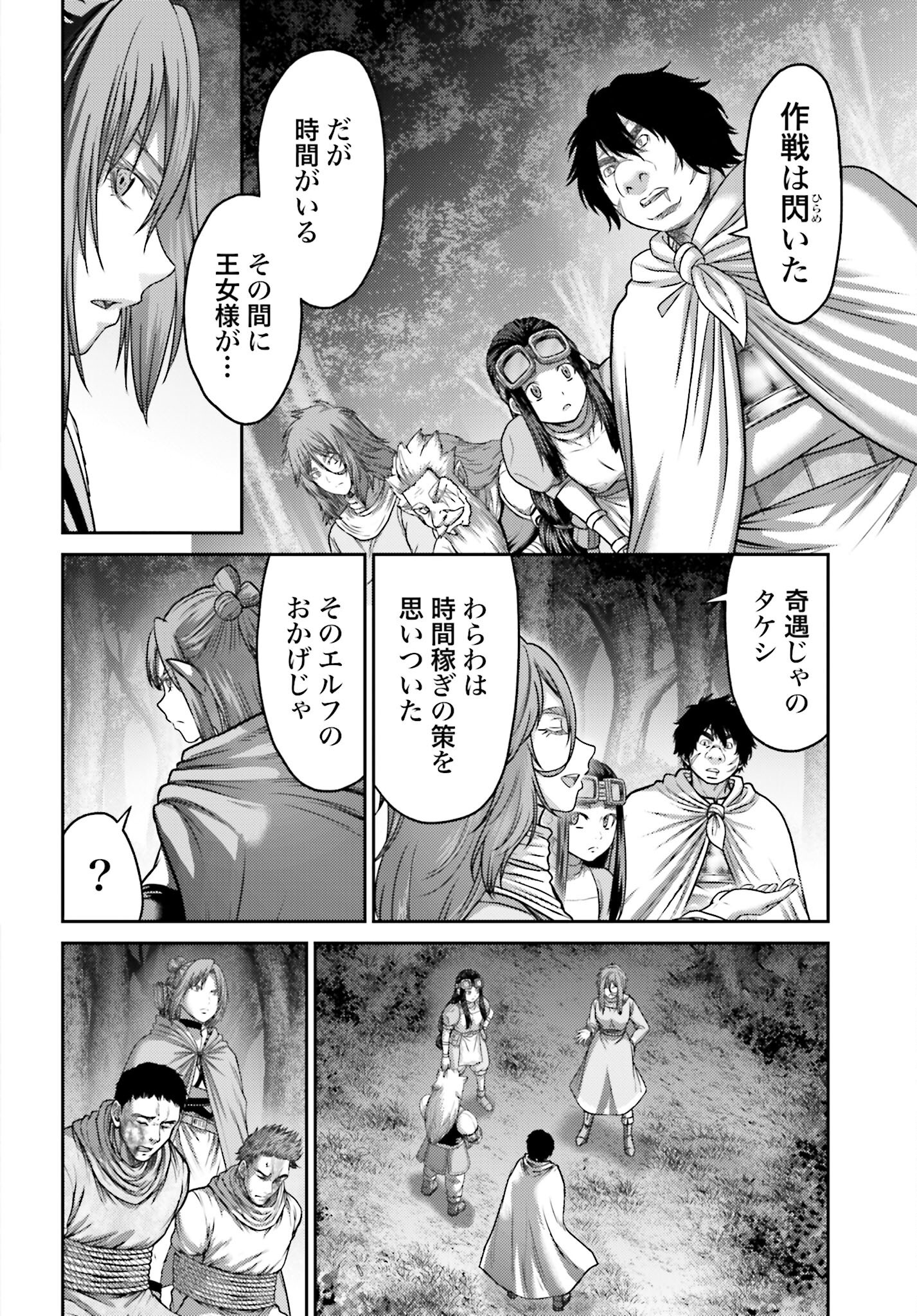 Buta no Fukushuu - Chapter 44.1 - Page 20