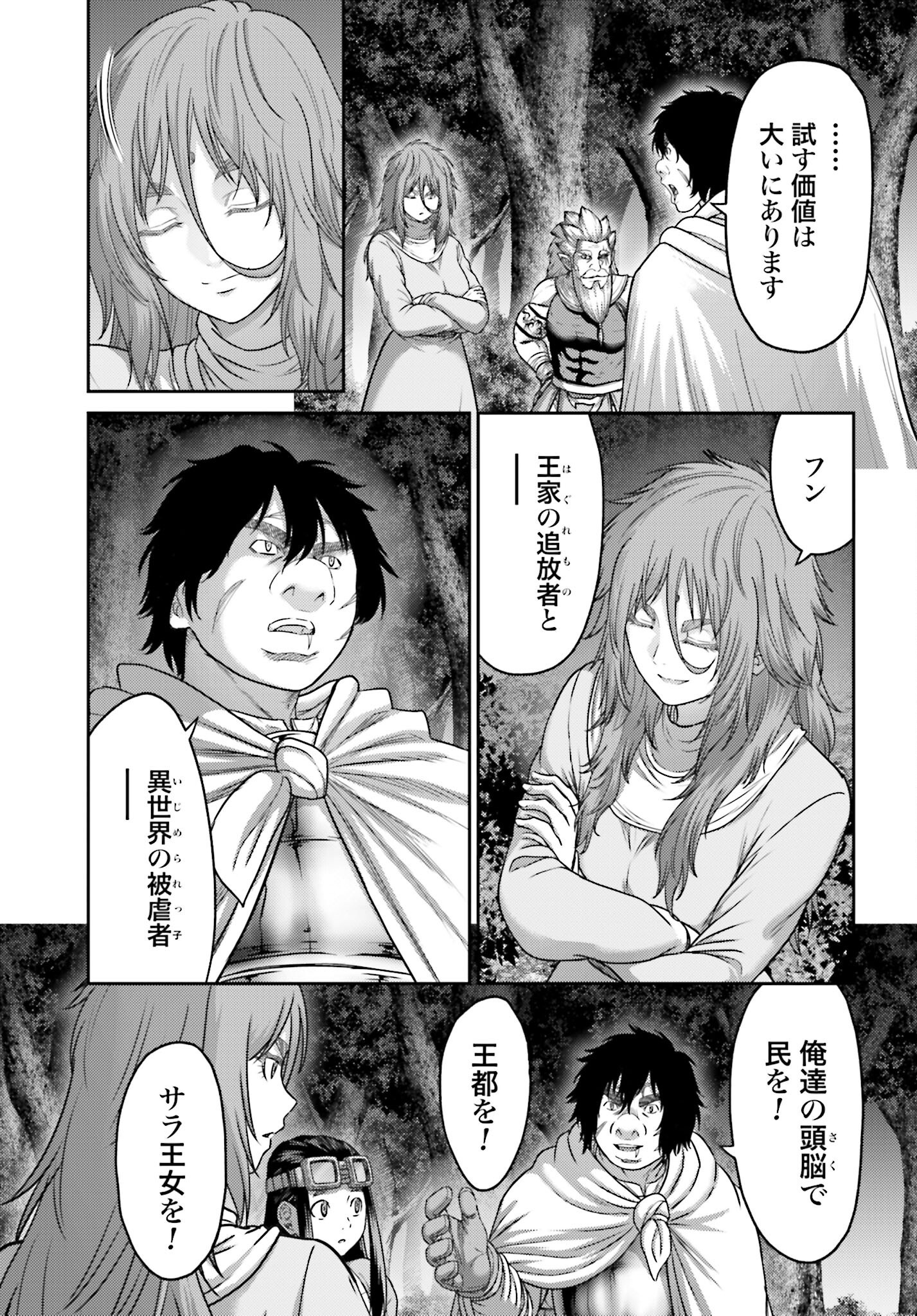 Buta no Fukushuu - Chapter 44.1 - Page 21
