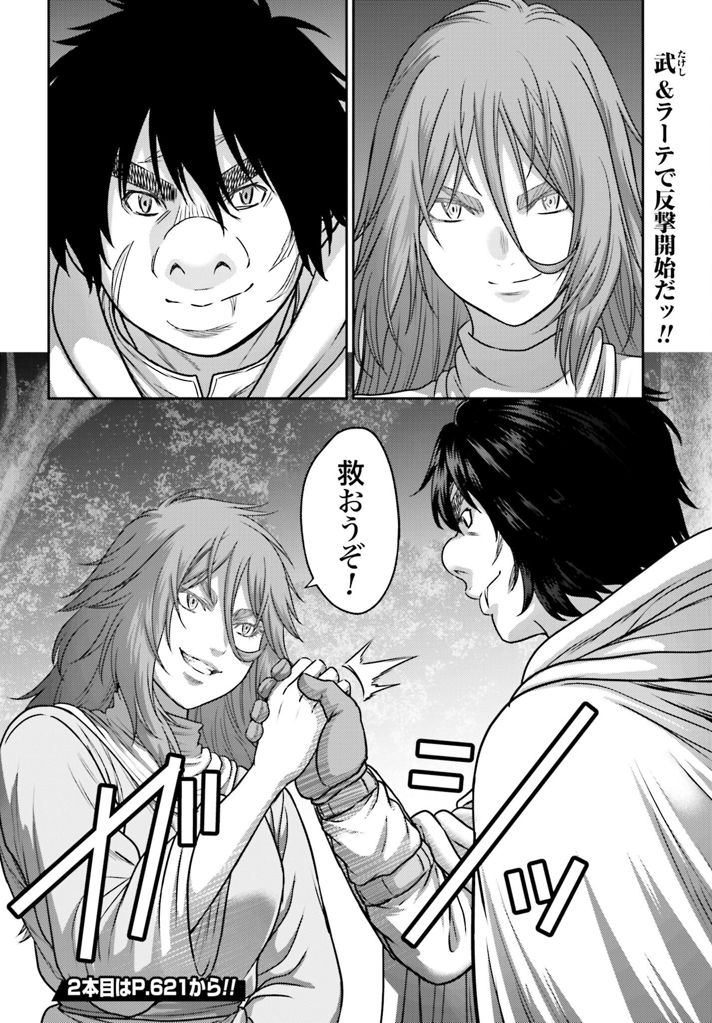 Buta no Fukushuu - Chapter 44.1 - Page 22