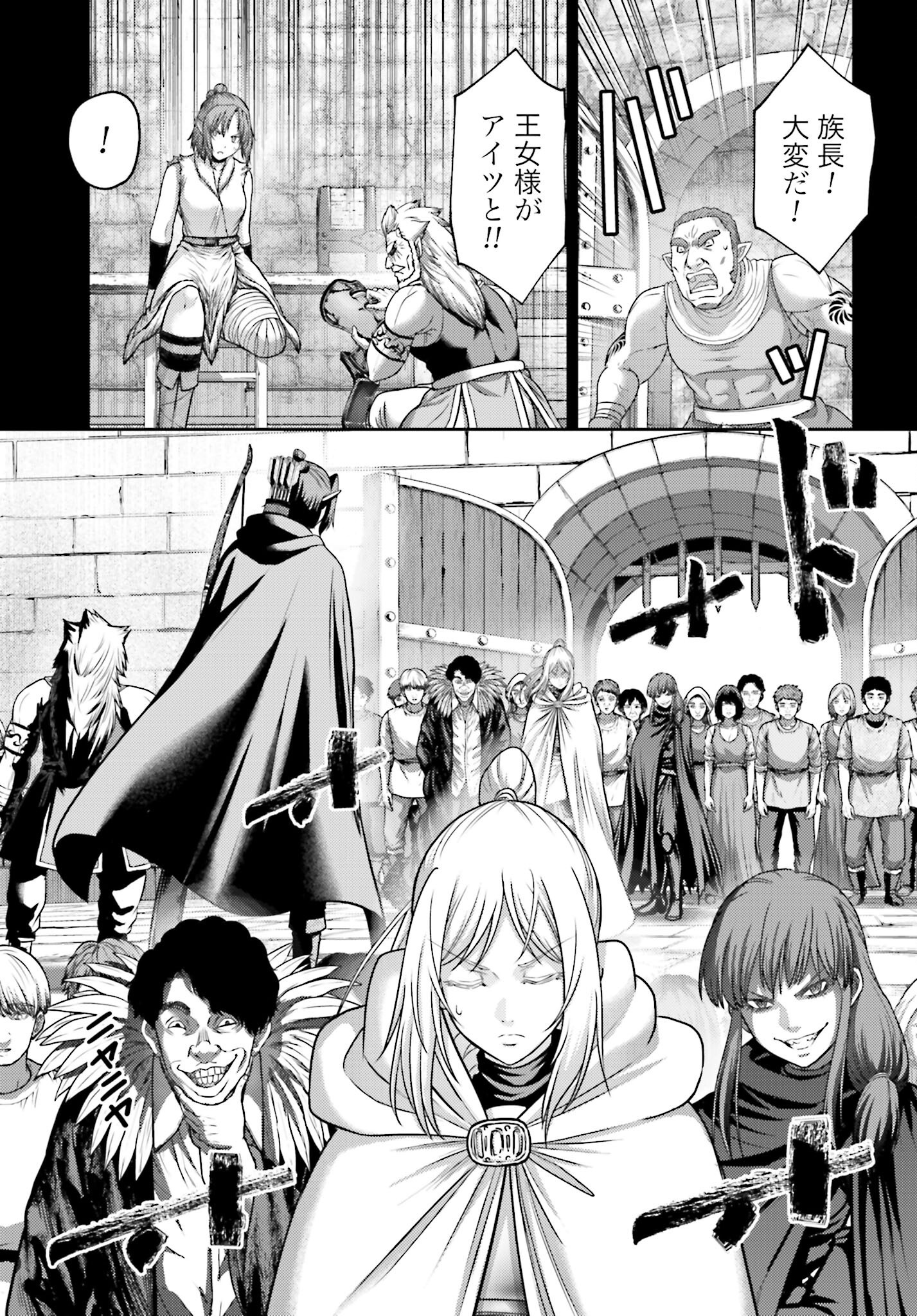 Buta no Fukushuu - Chapter 44.1 - Page 3