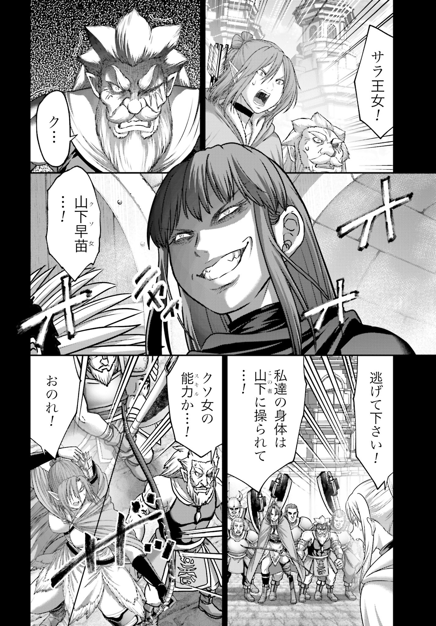Buta no Fukushuu - Chapter 44.1 - Page 4
