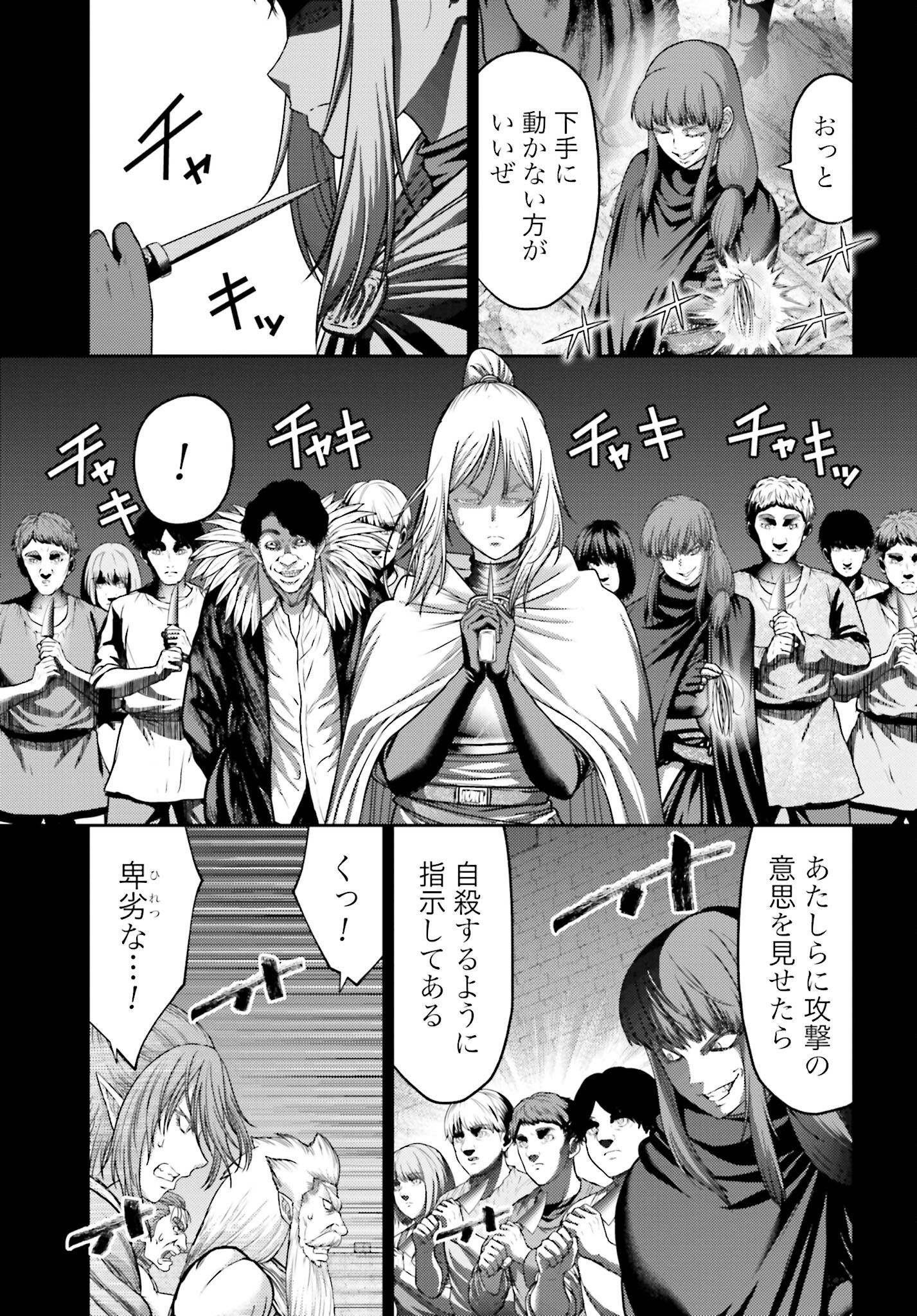 Buta no Fukushuu - Chapter 44.1 - Page 5