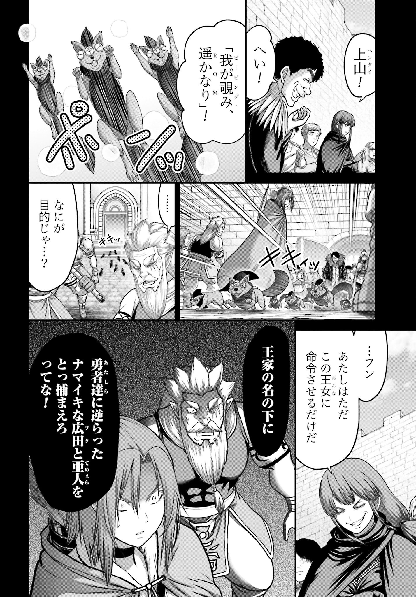 Buta no Fukushuu - Chapter 44.1 - Page 6