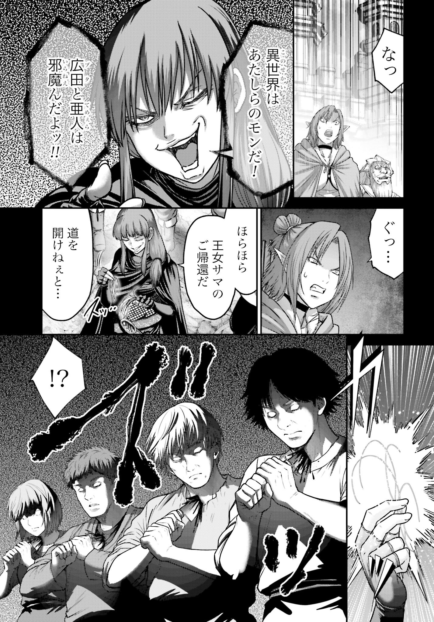 Buta no Fukushuu - Chapter 44.1 - Page 7