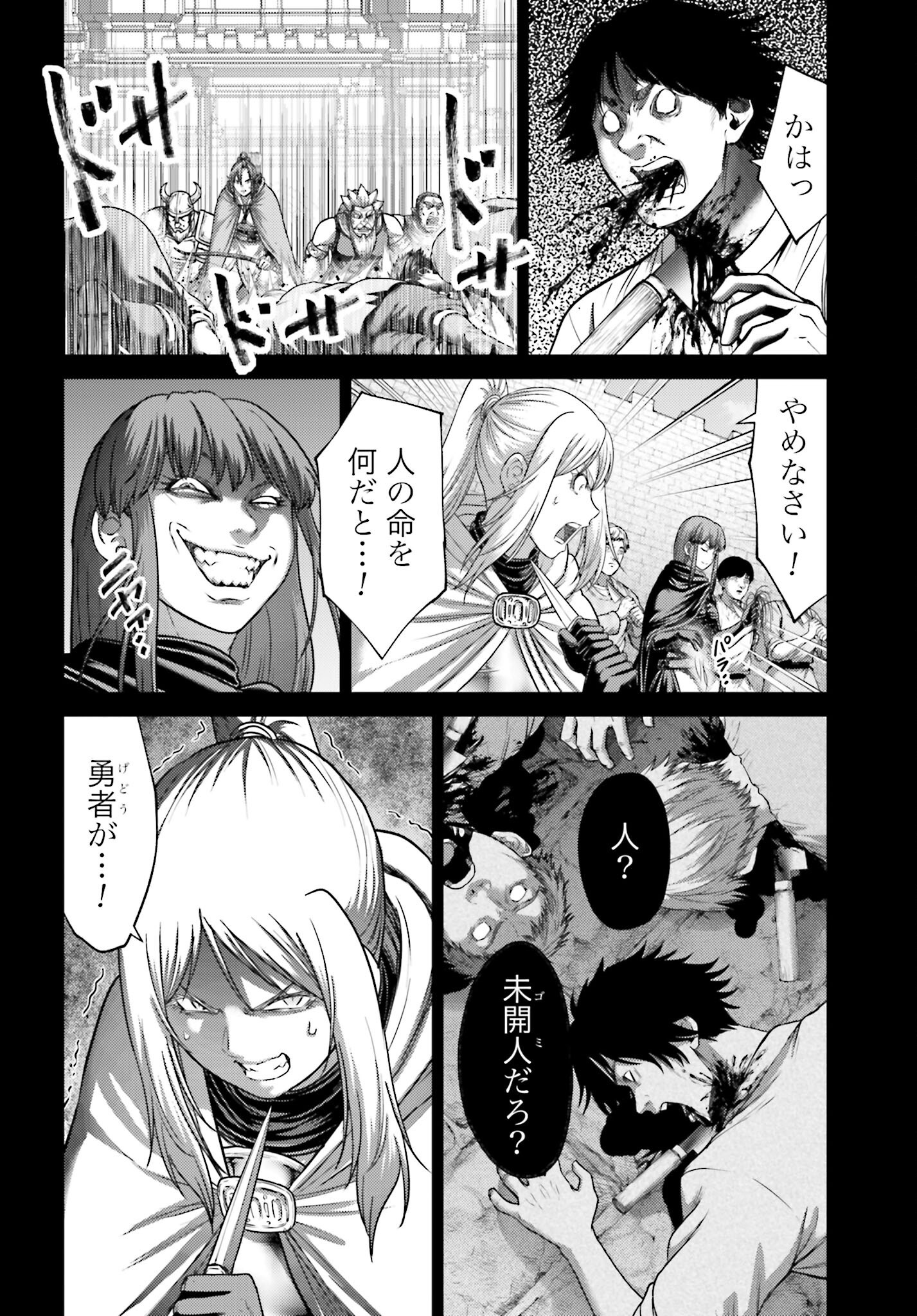 Buta no Fukushuu - Chapter 44.1 - Page 8