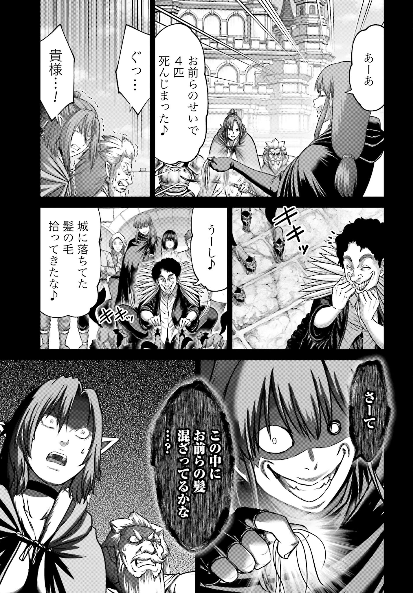 Buta no Fukushuu - Chapter 44.1 - Page 9