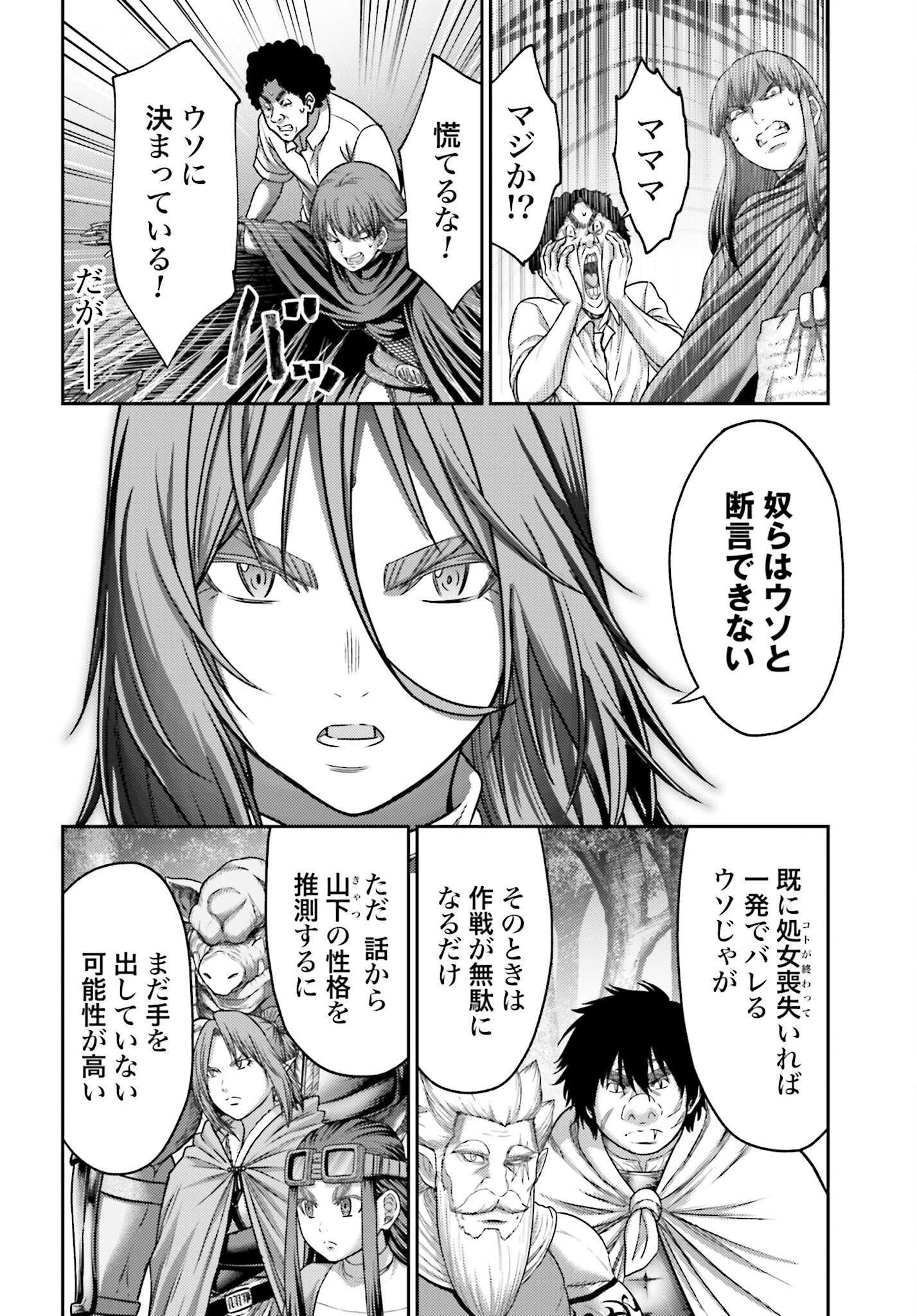 Buta no Fukushuu - Chapter 44.2 - Page 10