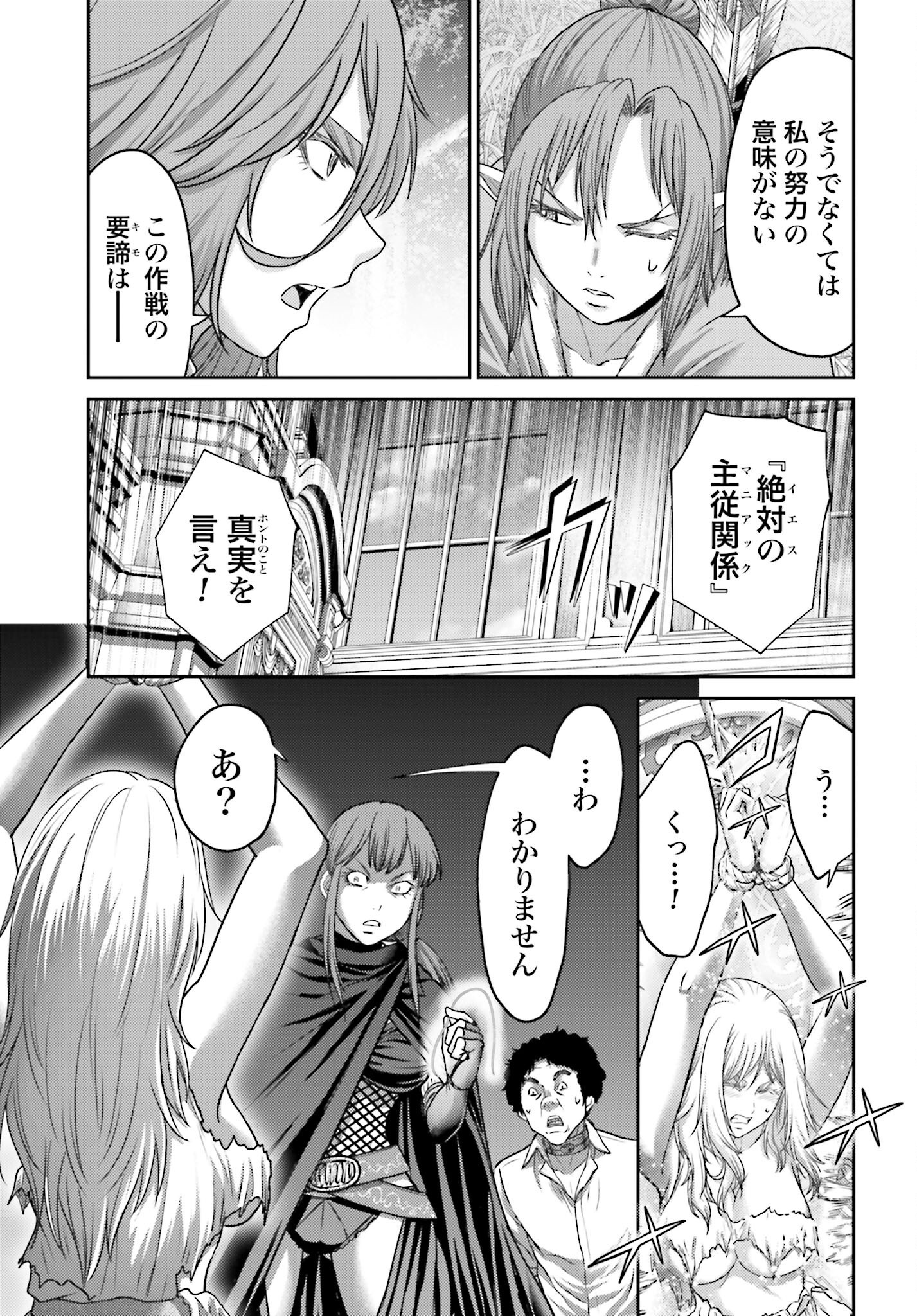 Buta no Fukushuu - Chapter 44.2 - Page 11