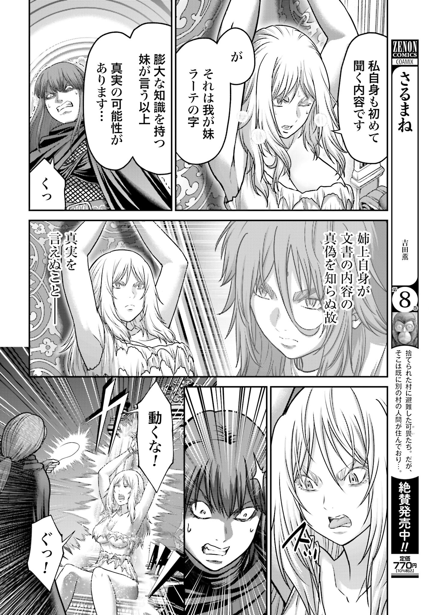 Buta no Fukushuu - Chapter 44.2 - Page 12