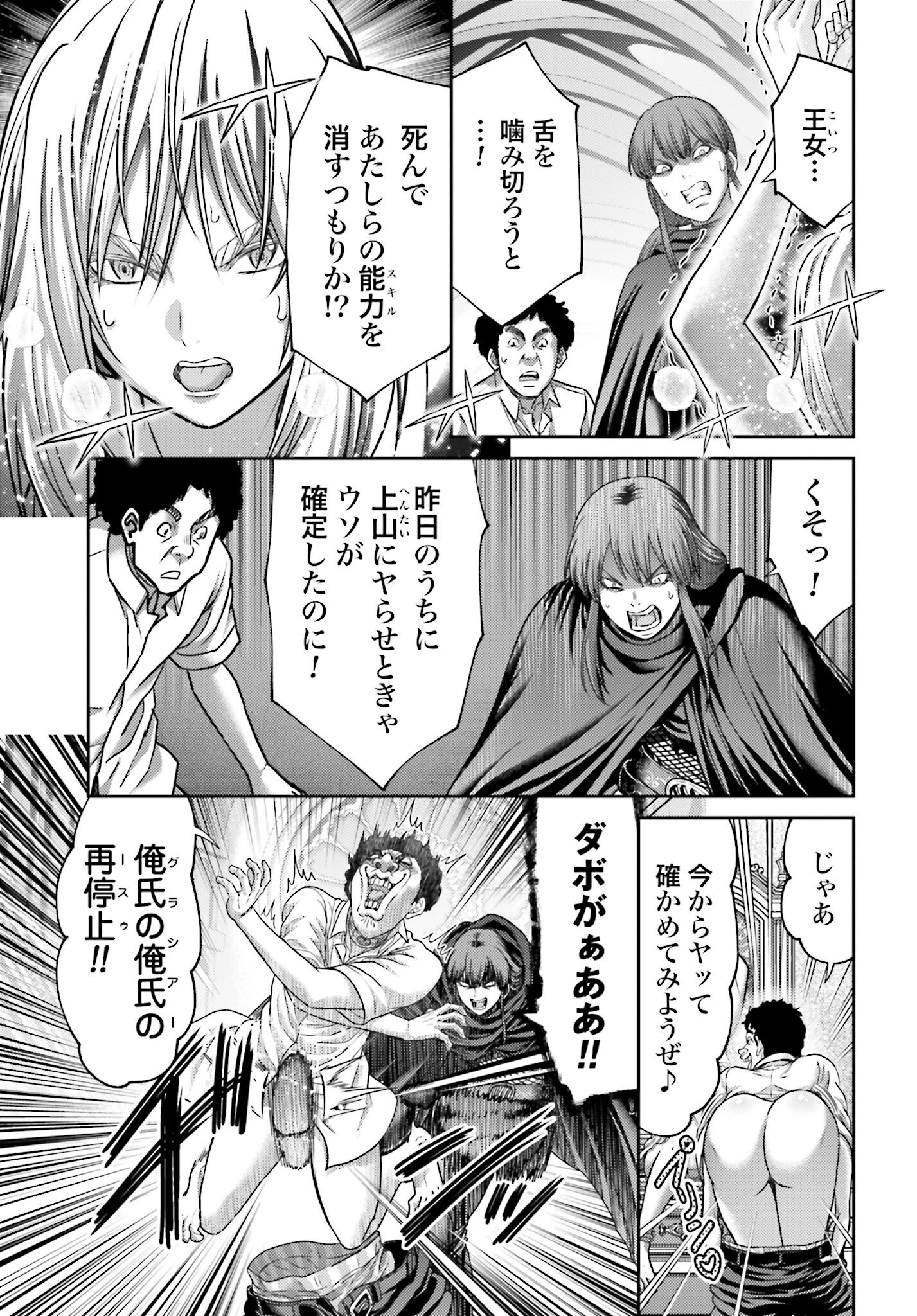 Buta no Fukushuu - Chapter 44.2 - Page 13