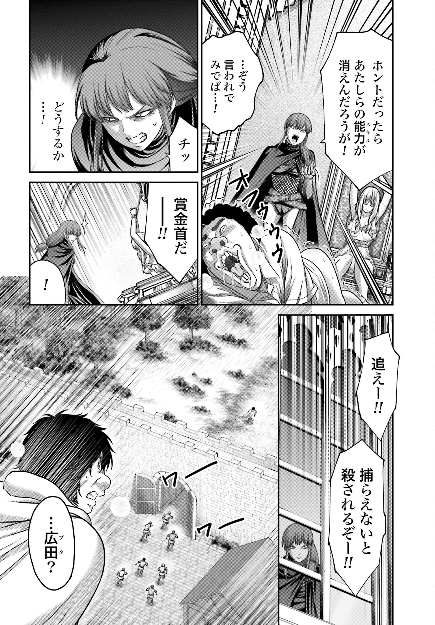 Buta no Fukushuu - Chapter 44.2 - Page 14