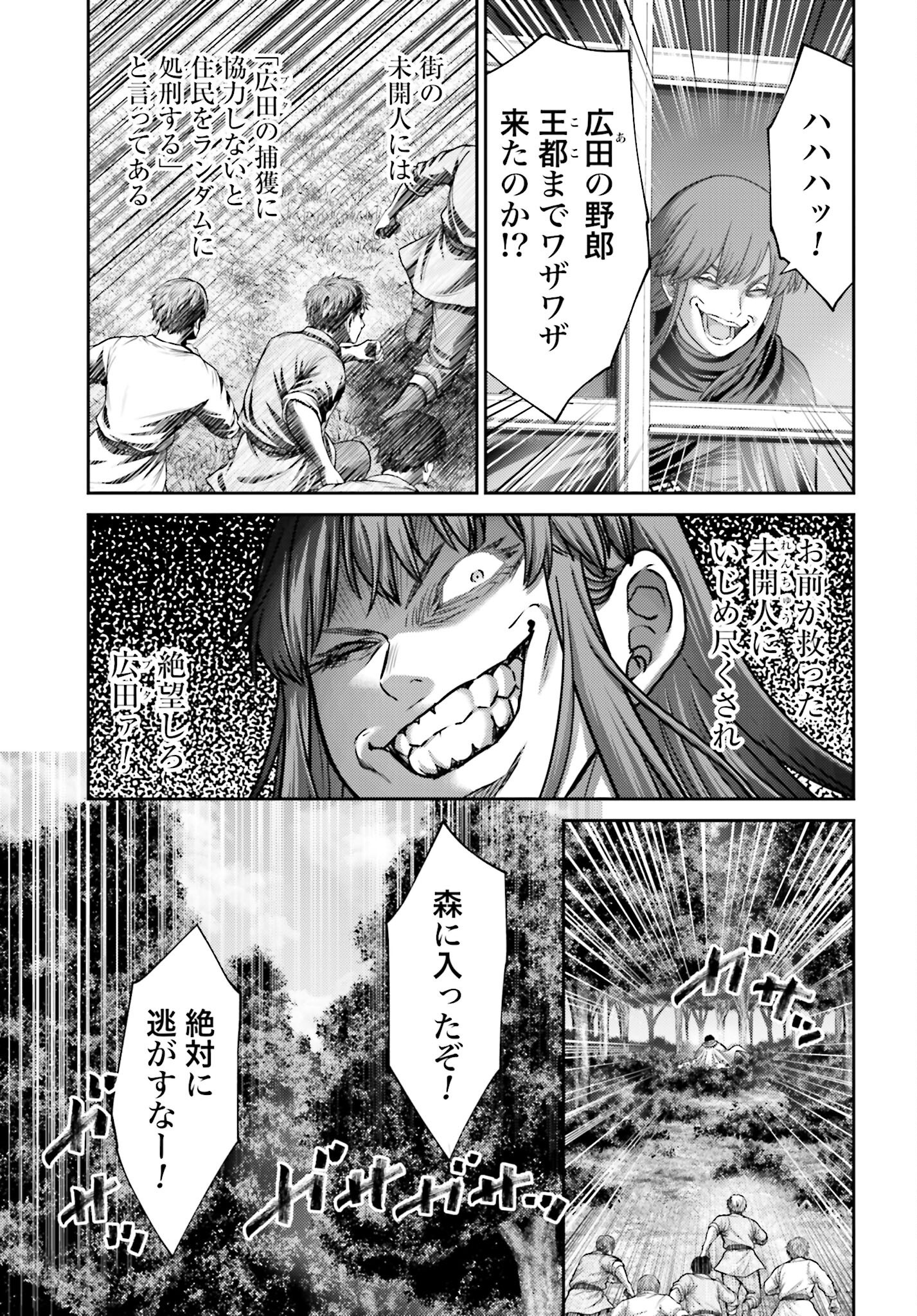 Buta no Fukushuu - Chapter 44.2 - Page 15