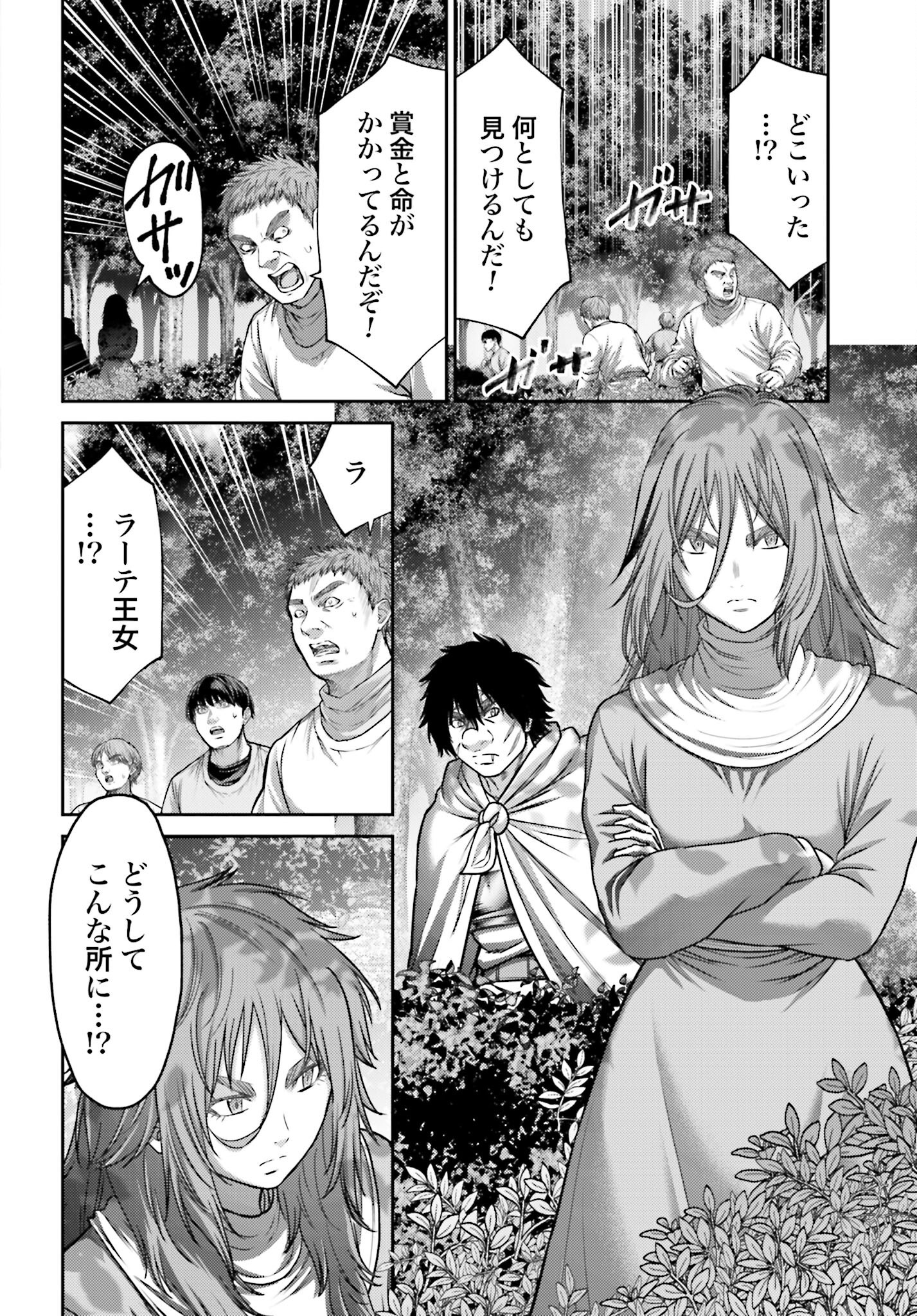 Buta no Fukushuu - Chapter 44.2 - Page 16