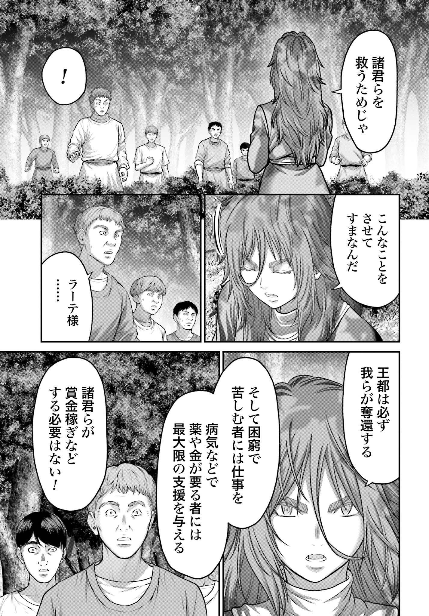 Buta no Fukushuu - Chapter 44.2 - Page 17
