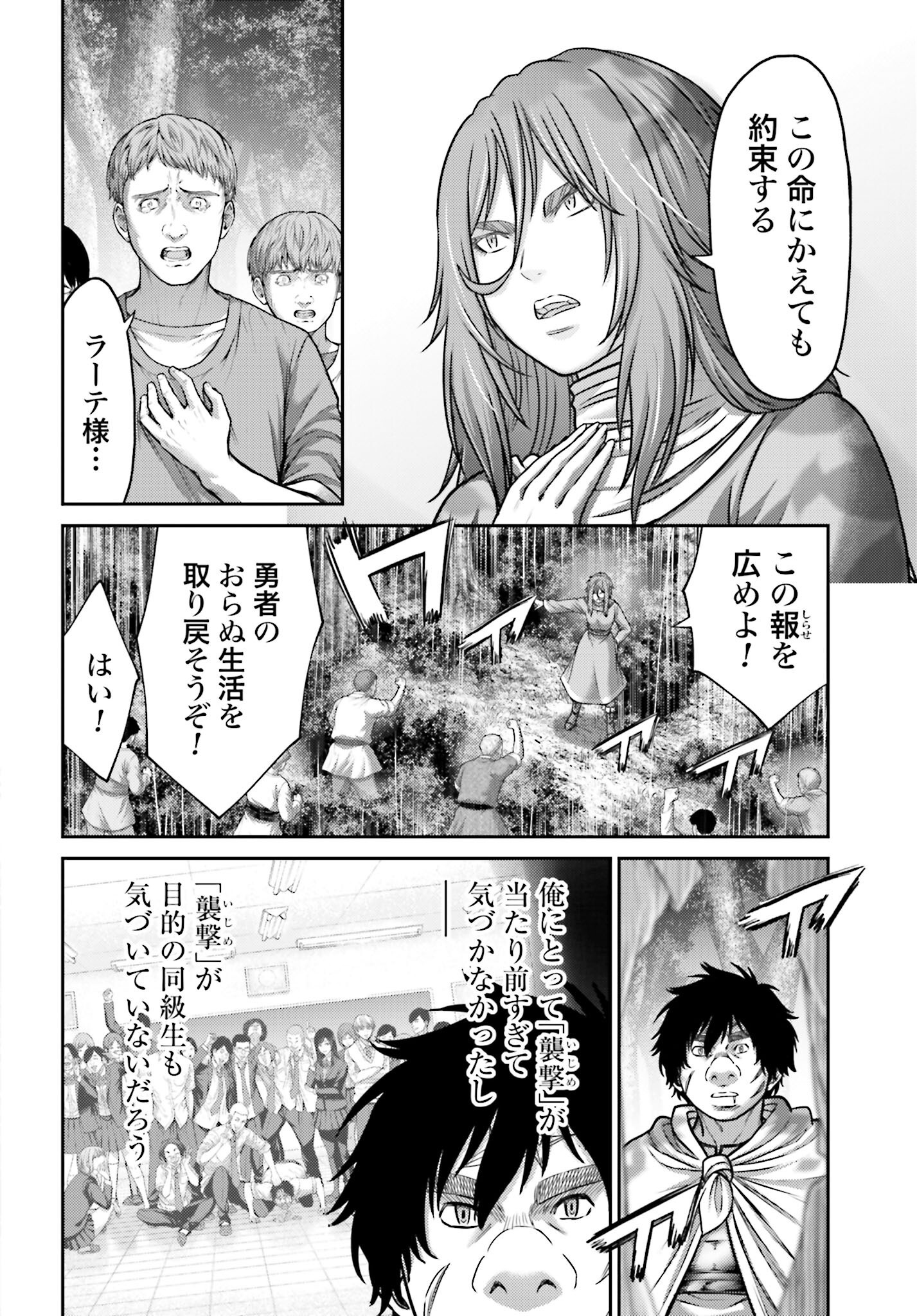 Buta no Fukushuu - Chapter 44.2 - Page 18