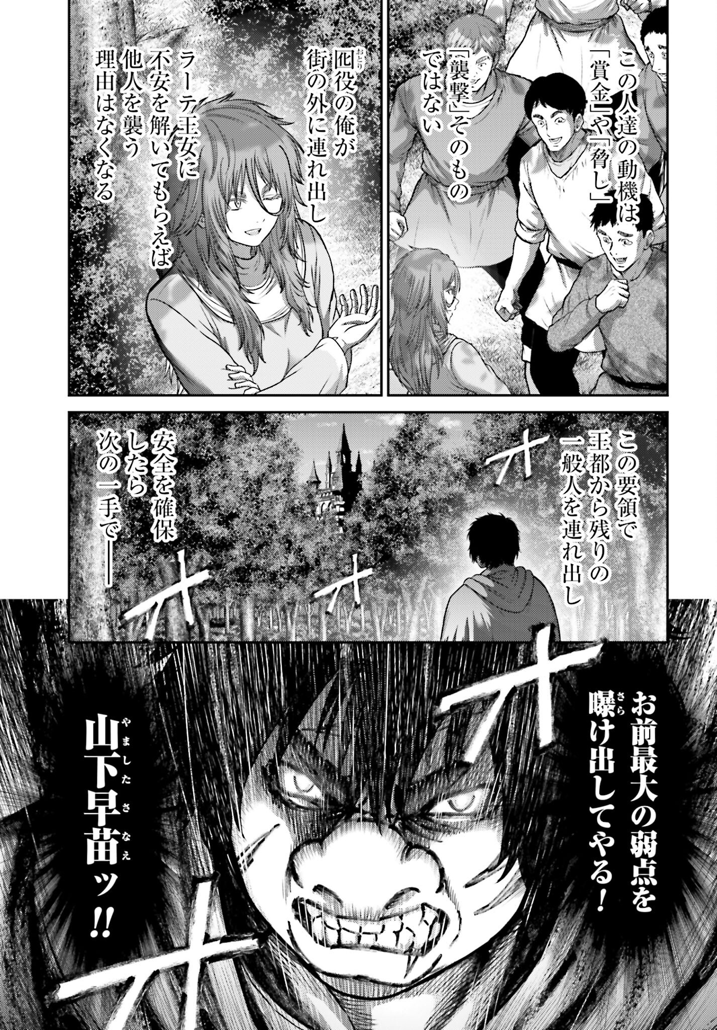 Buta no Fukushuu - Chapter 44.2 - Page 19