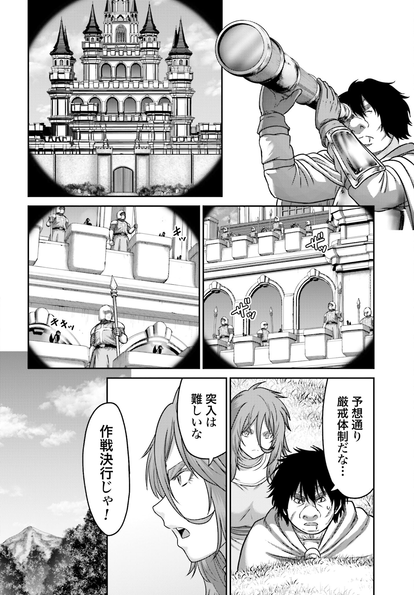 Buta no Fukushuu - Chapter 44.2 - Page 2