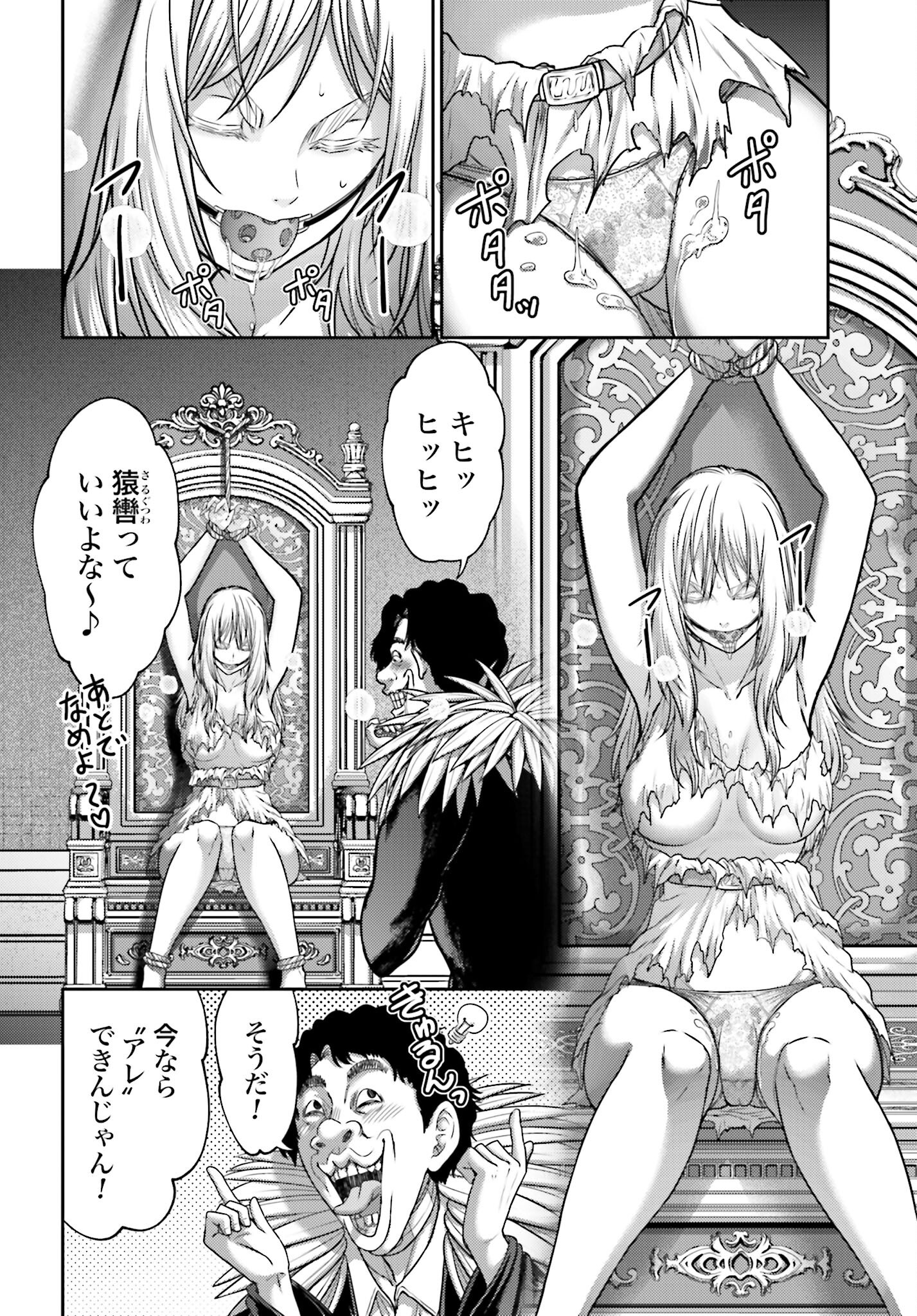 Buta no Fukushuu - Chapter 44.2 - Page 20