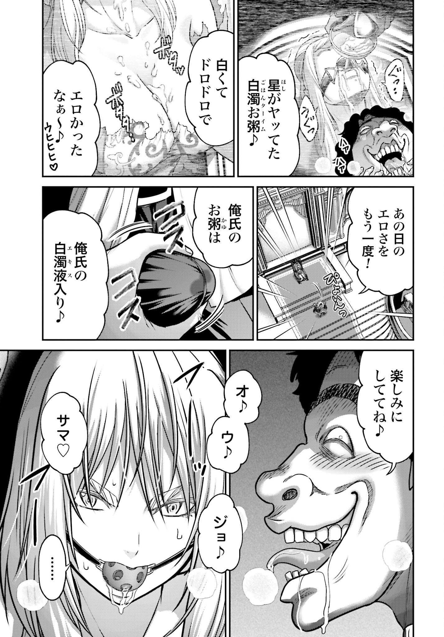 Buta no Fukushuu - Chapter 44.2 - Page 21