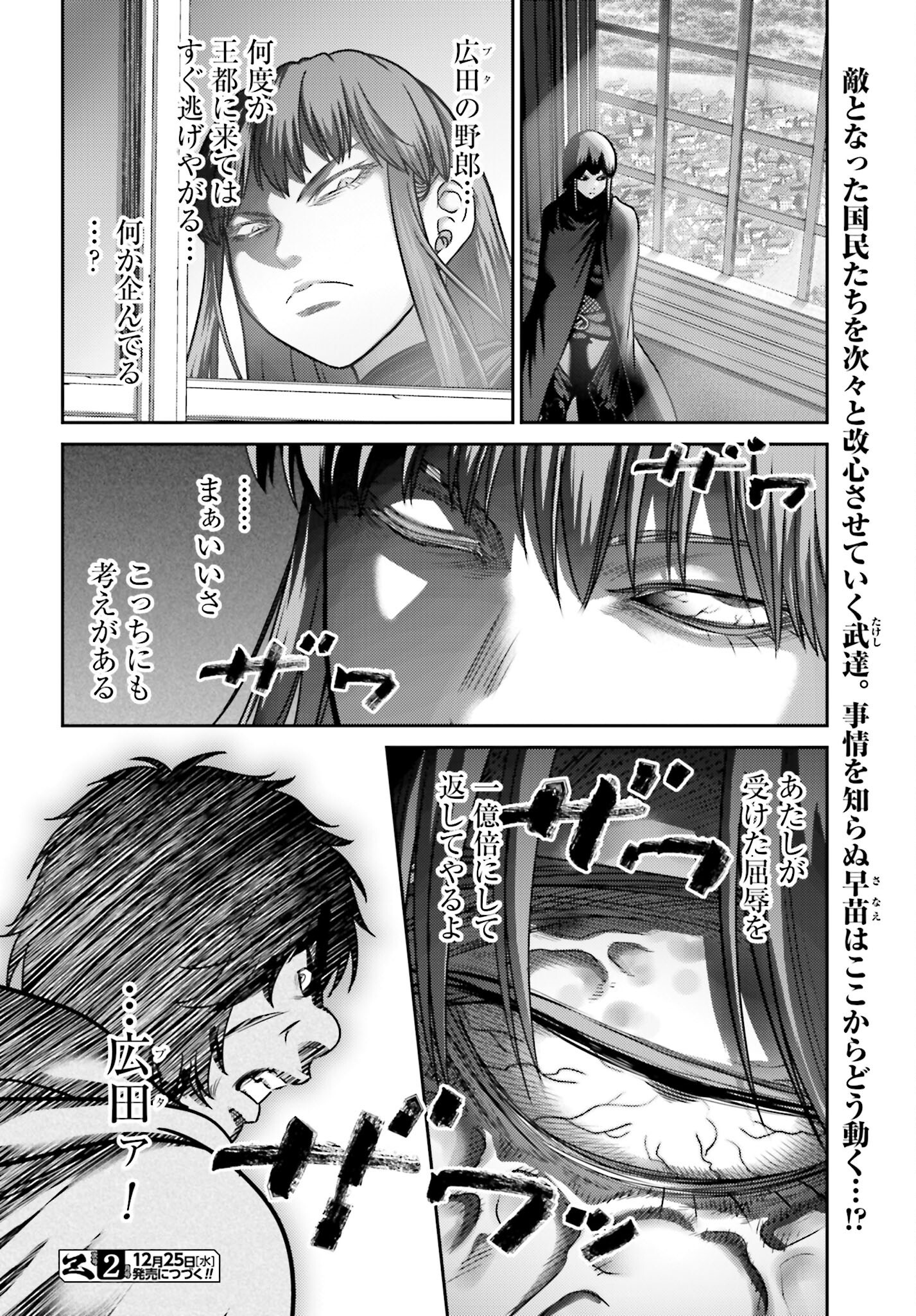 Buta no Fukushuu - Chapter 44.2 - Page 22
