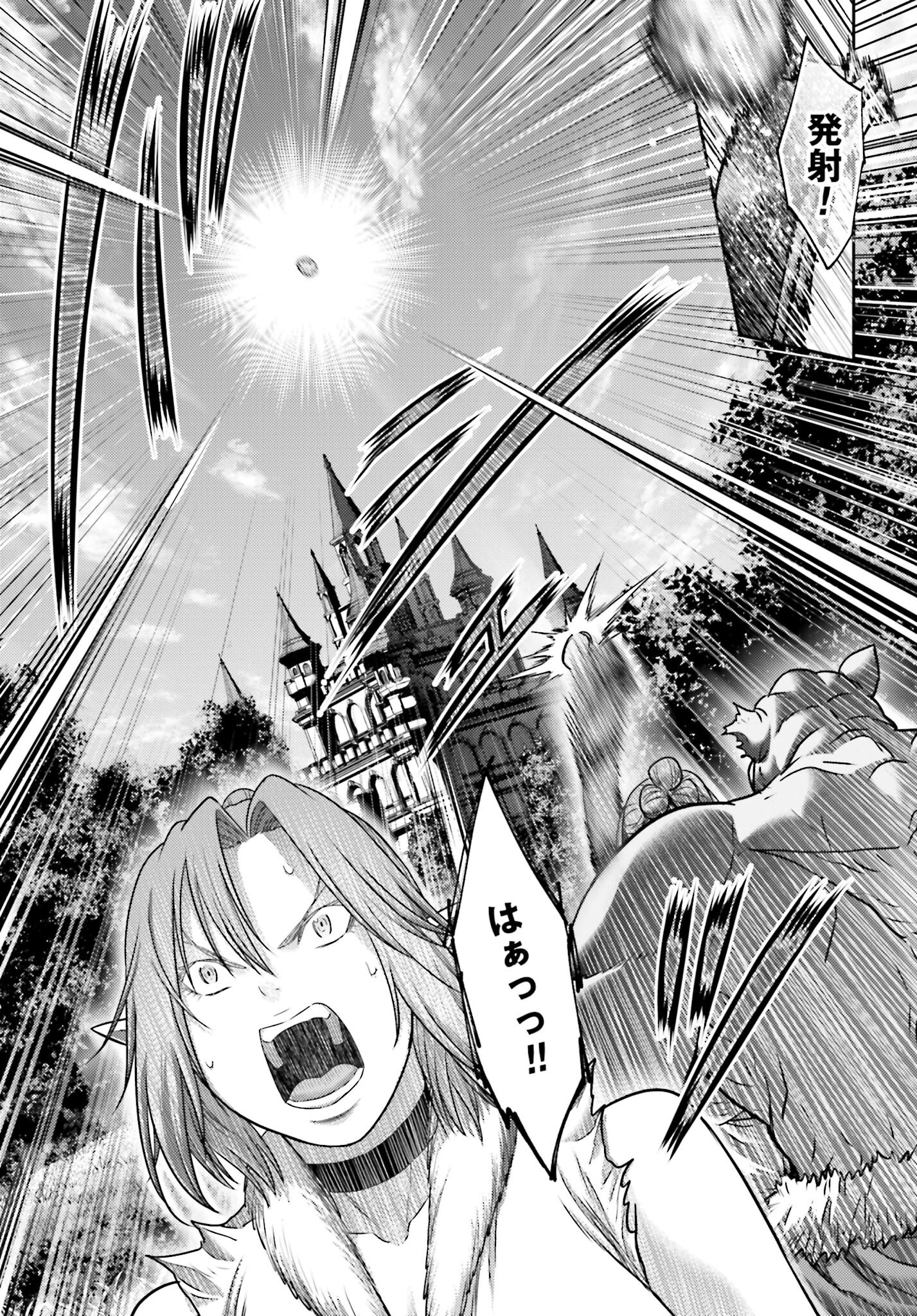 Buta no Fukushuu - Chapter 44.2 - Page 5