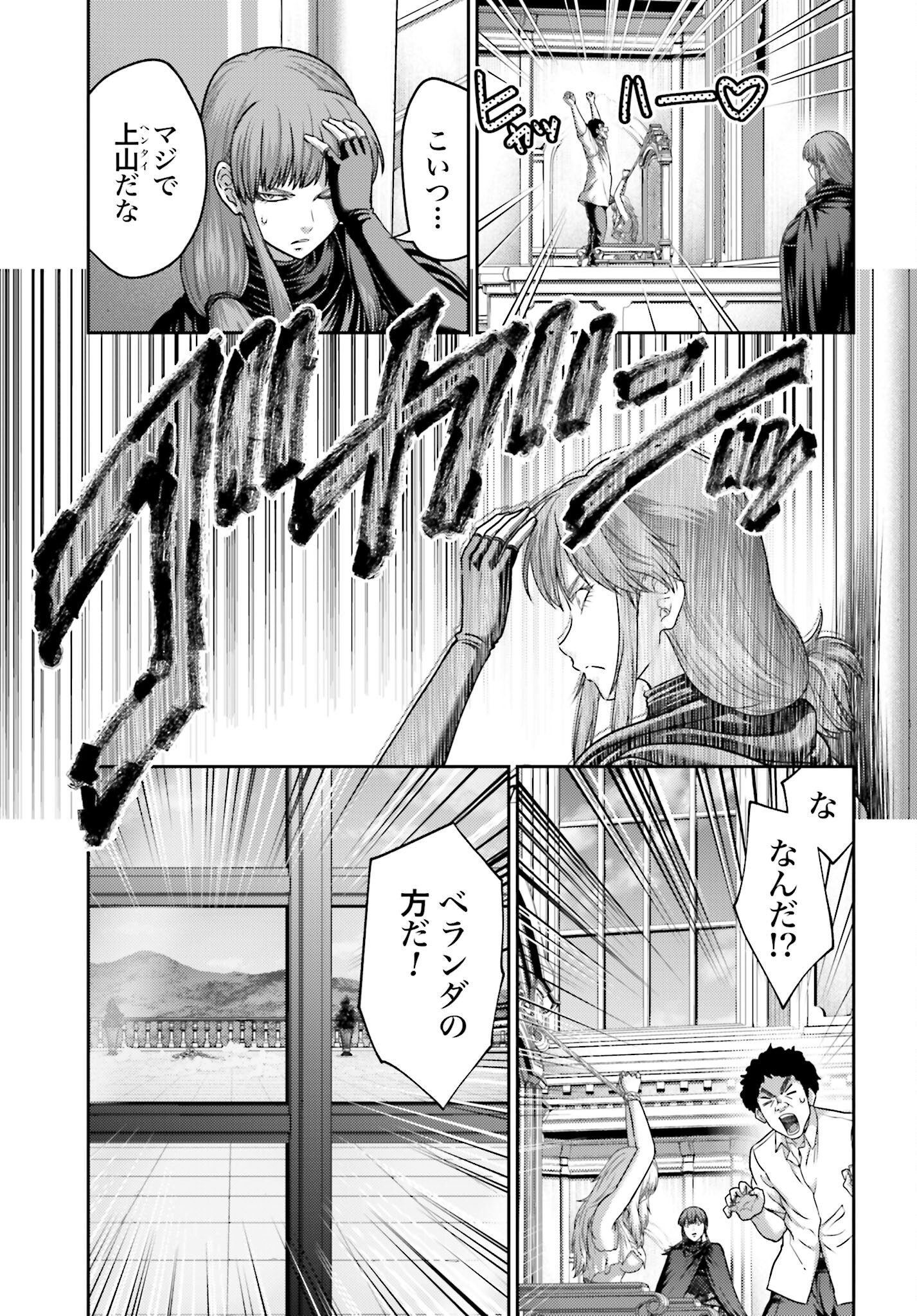 Buta no Fukushuu - Chapter 44.2 - Page 7