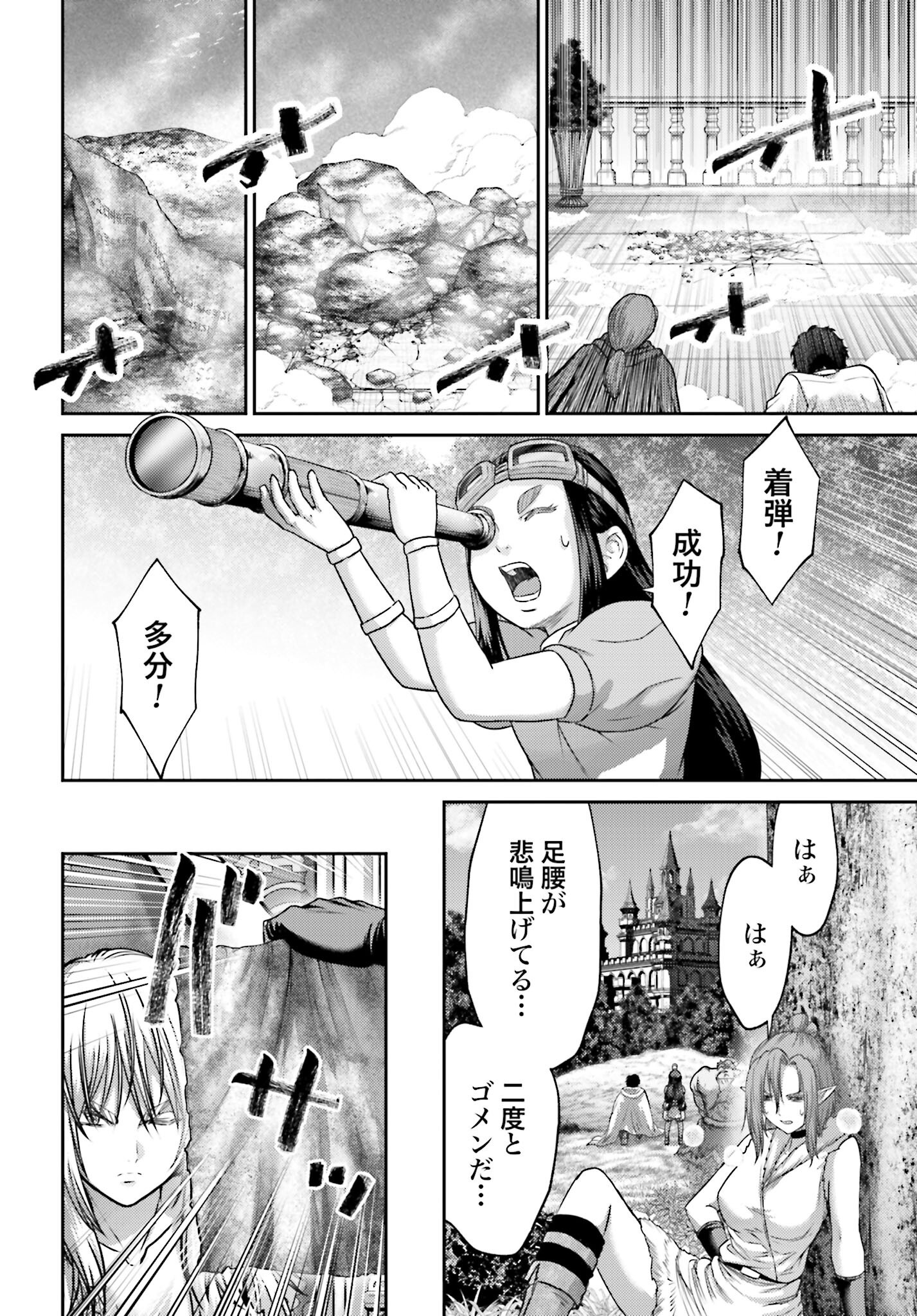 Buta no Fukushuu - Chapter 44.2 - Page 8