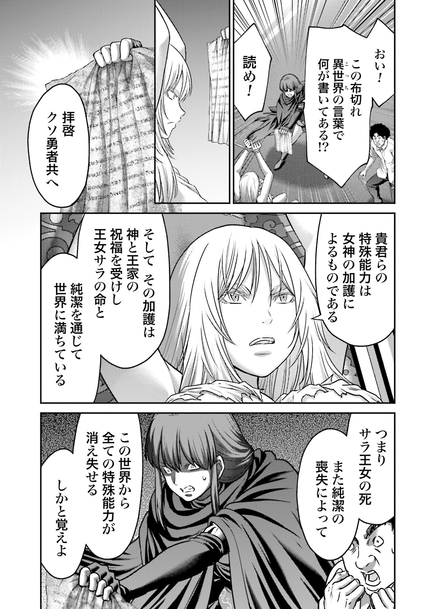Buta no Fukushuu - Chapter 44.2 - Page 9