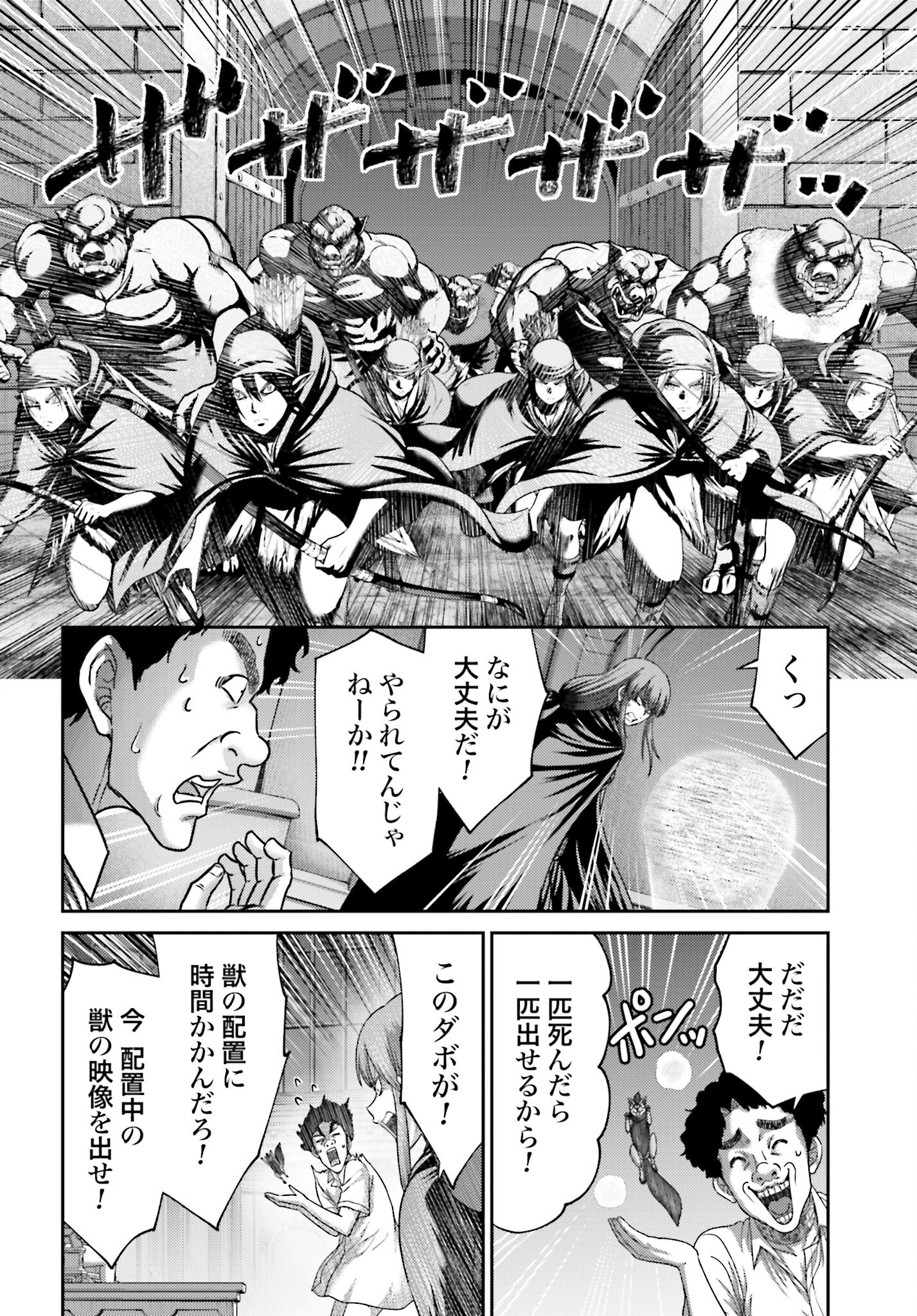 Buta no Fukushuu - Chapter 45.1 - Page 10