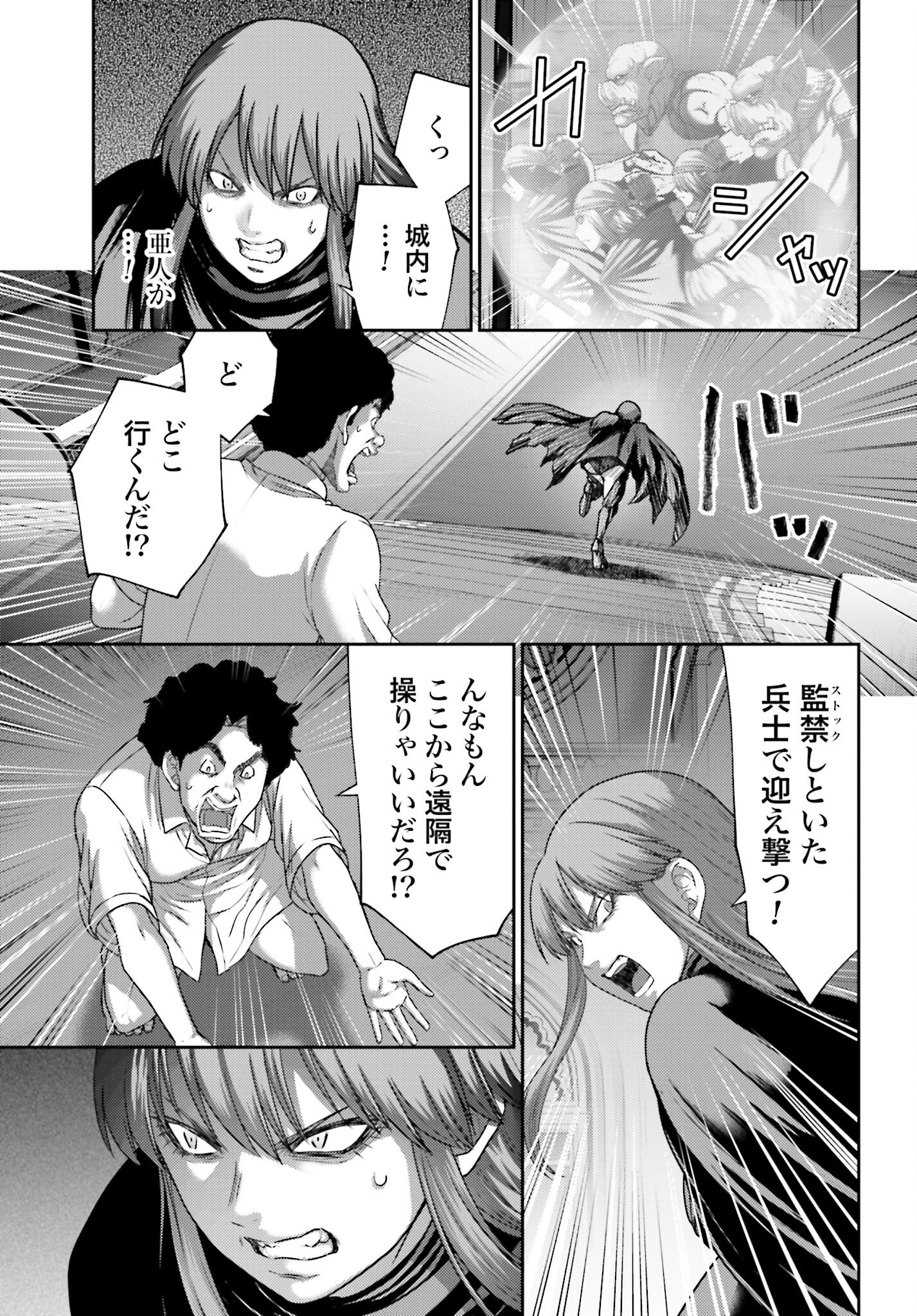 Buta no Fukushuu - Chapter 45.1 - Page 11