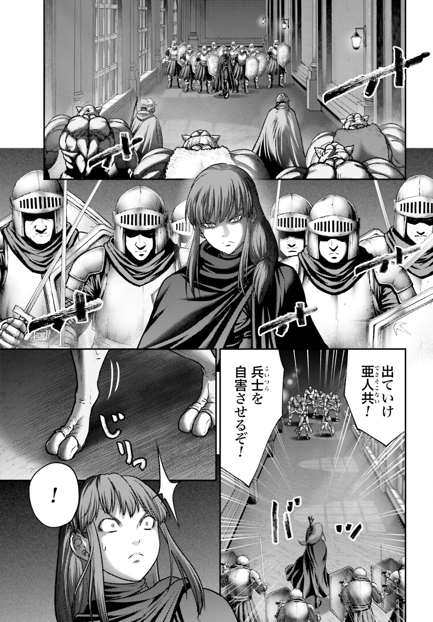 Buta no Fukushuu - Chapter 45.1 - Page 13