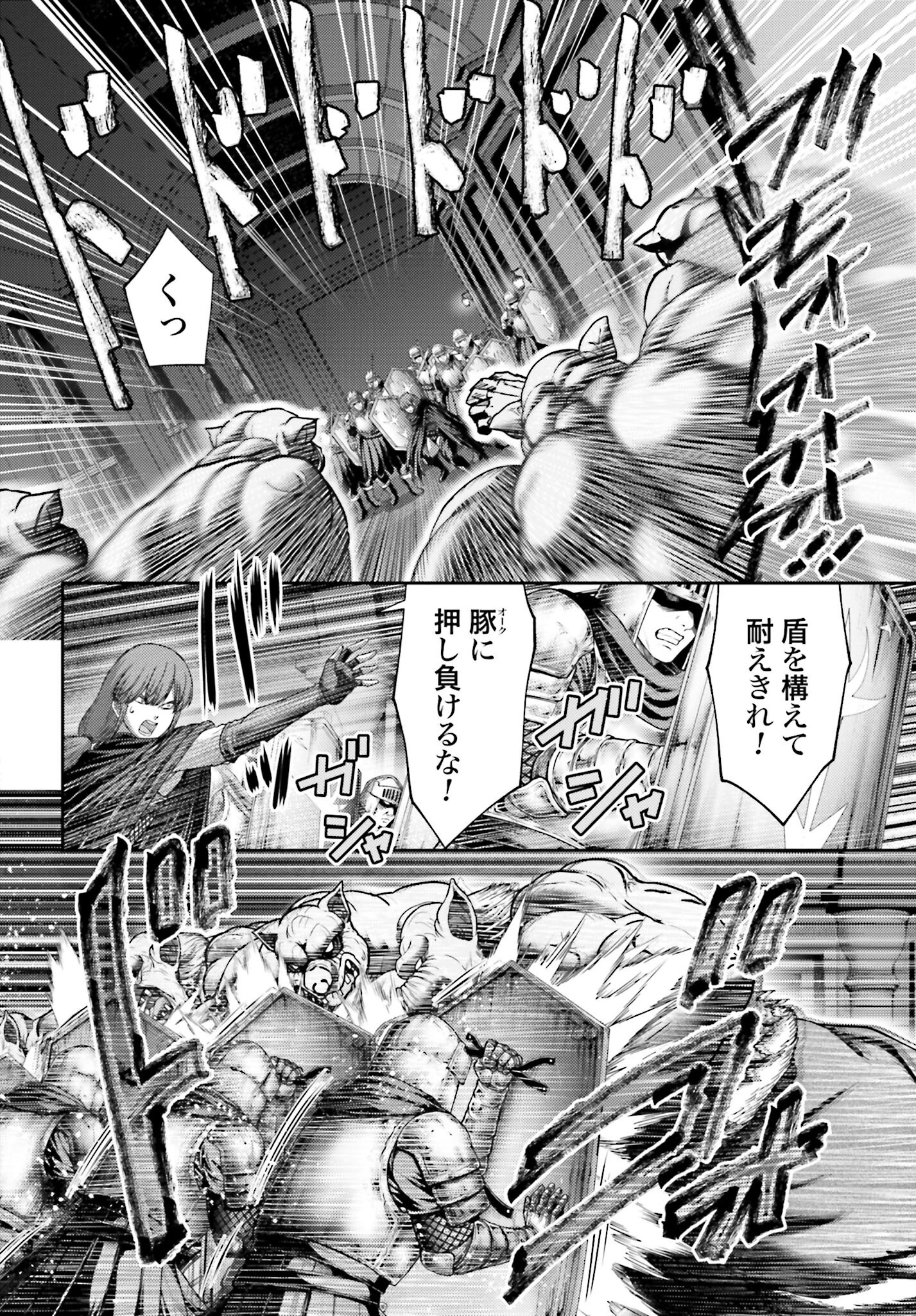 Buta no Fukushuu - Chapter 45.1 - Page 14