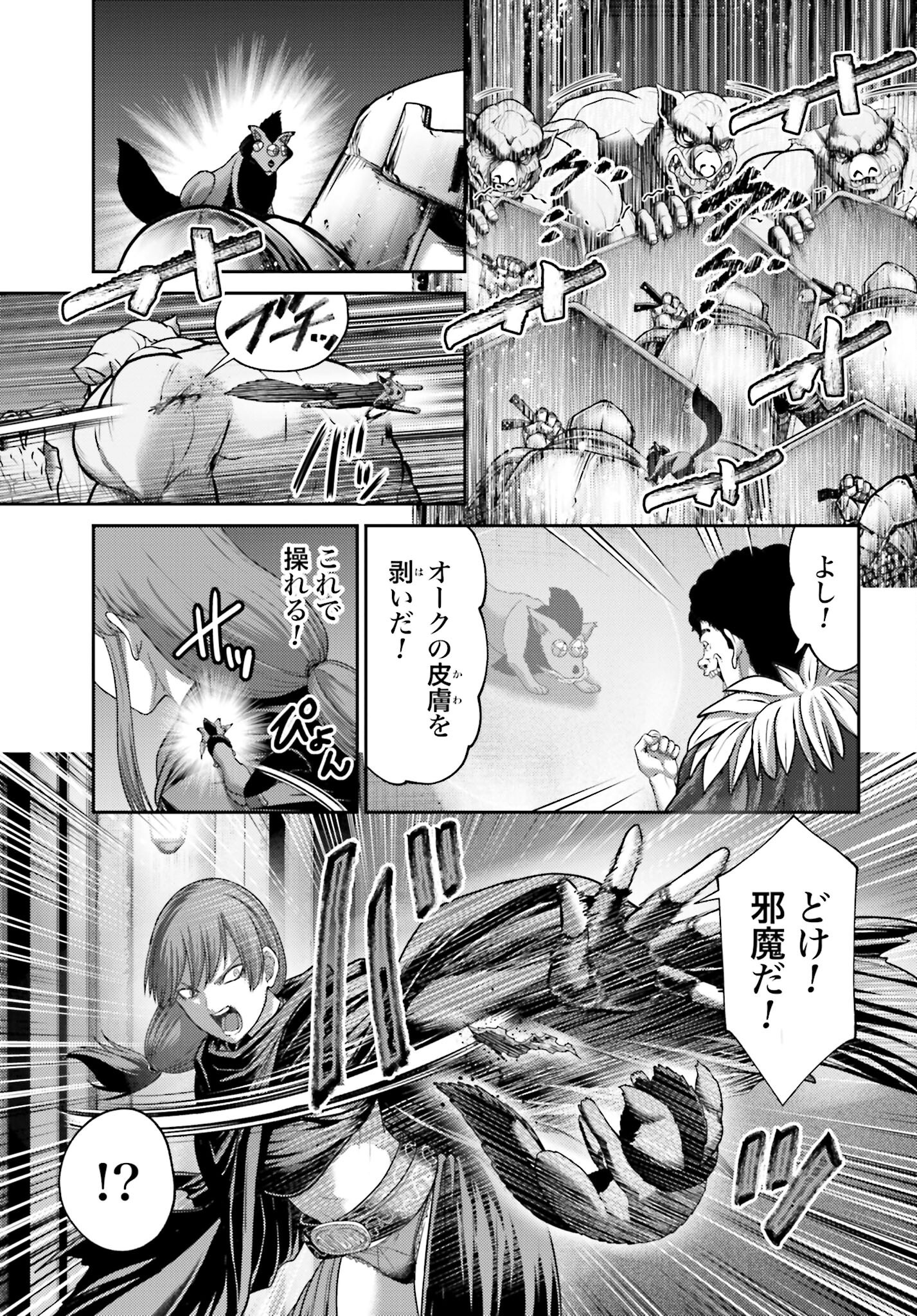 Buta no Fukushuu - Chapter 45.1 - Page 15