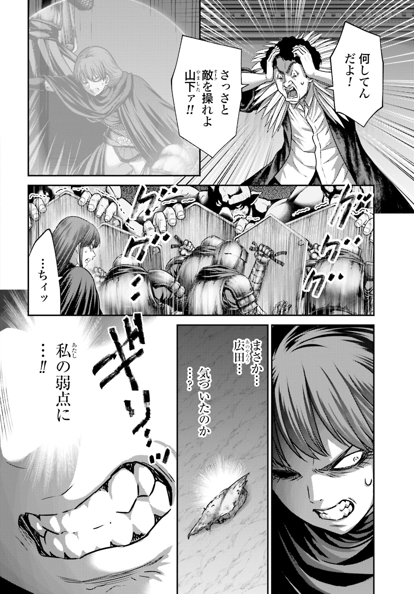 Buta no Fukushuu - Chapter 45.1 - Page 16