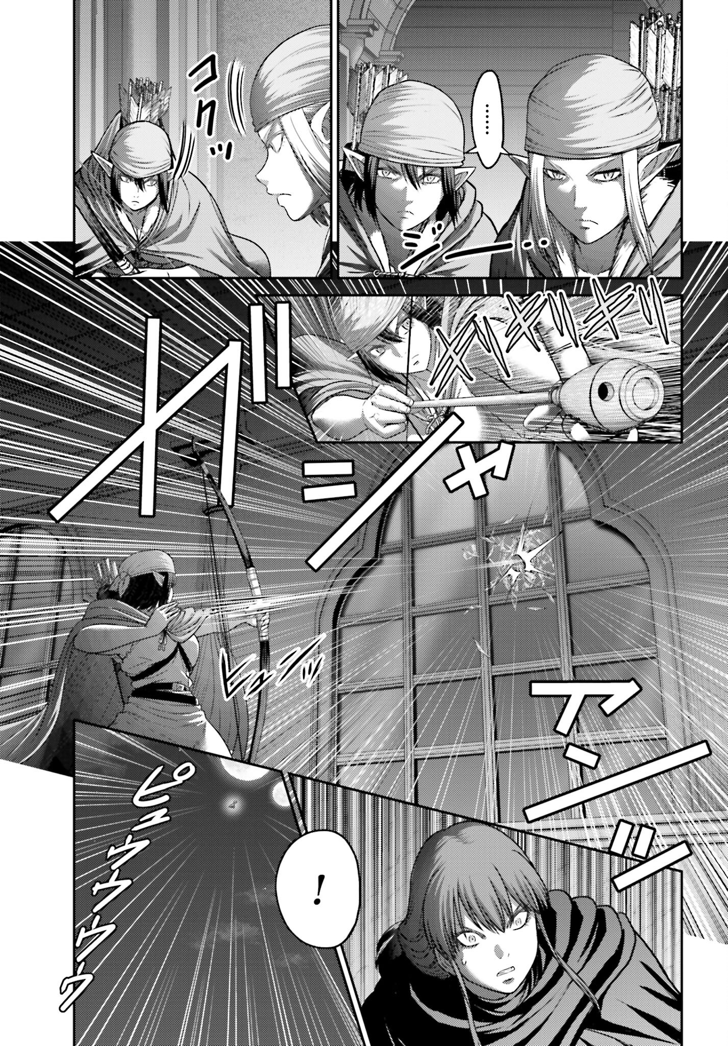 Buta no Fukushuu - Chapter 45.1 - Page 17