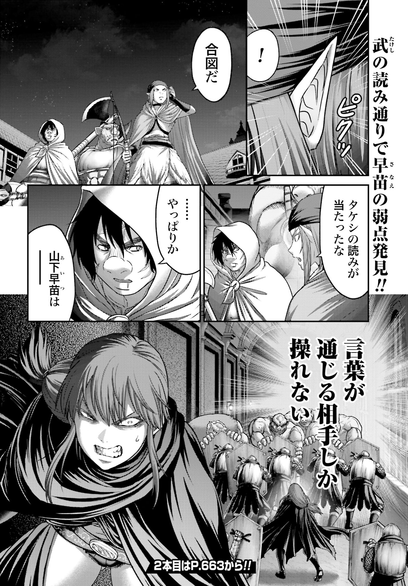 Buta no Fukushuu - Chapter 45.1 - Page 18