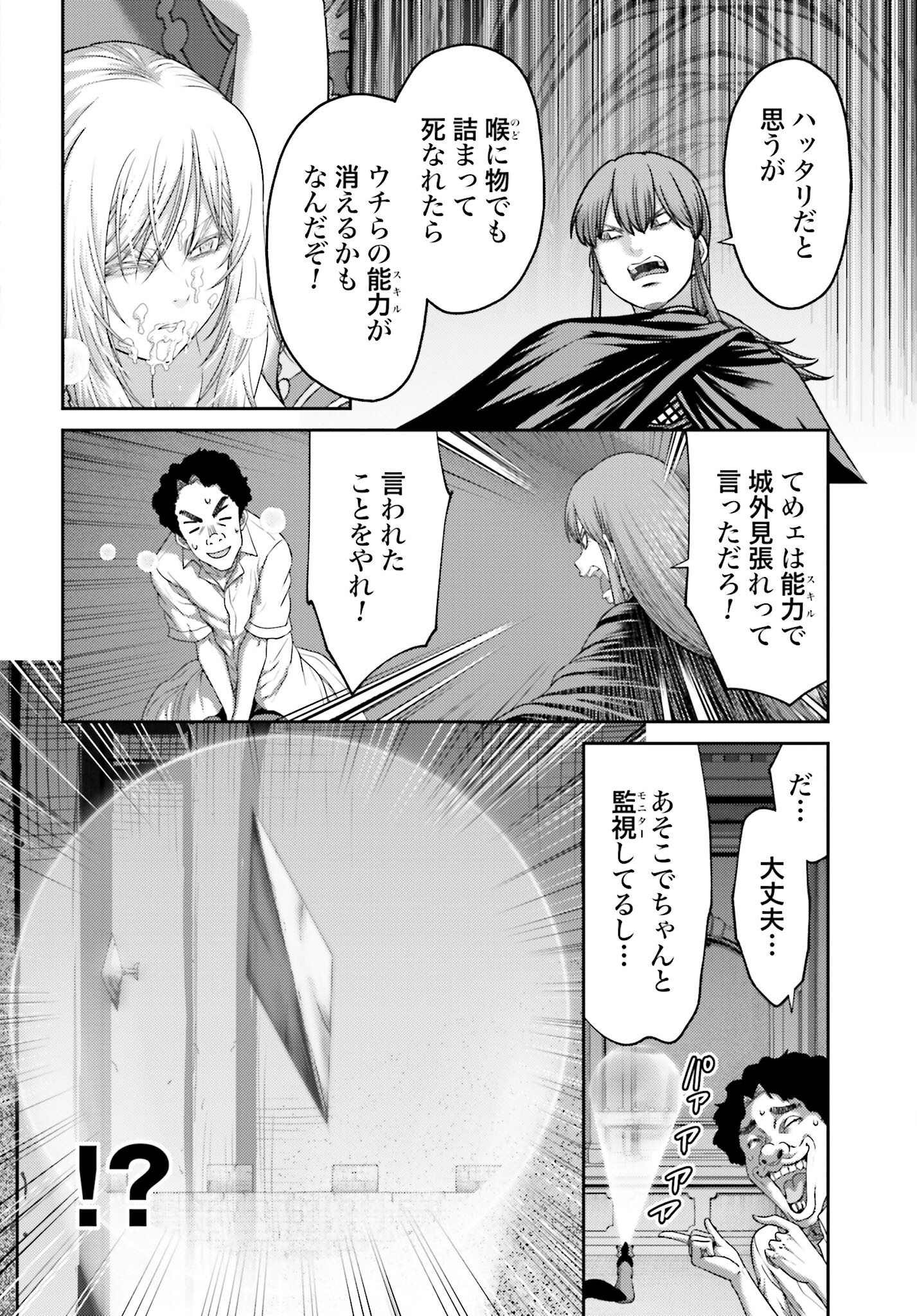 Buta no Fukushuu - Chapter 45.1 - Page 8